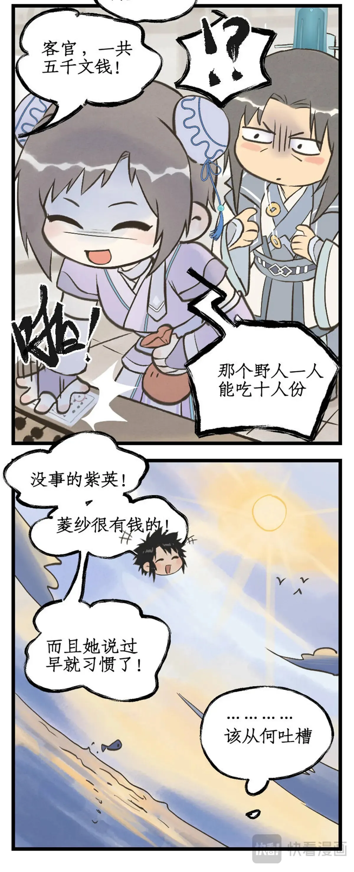 第94话 失踪的女童19