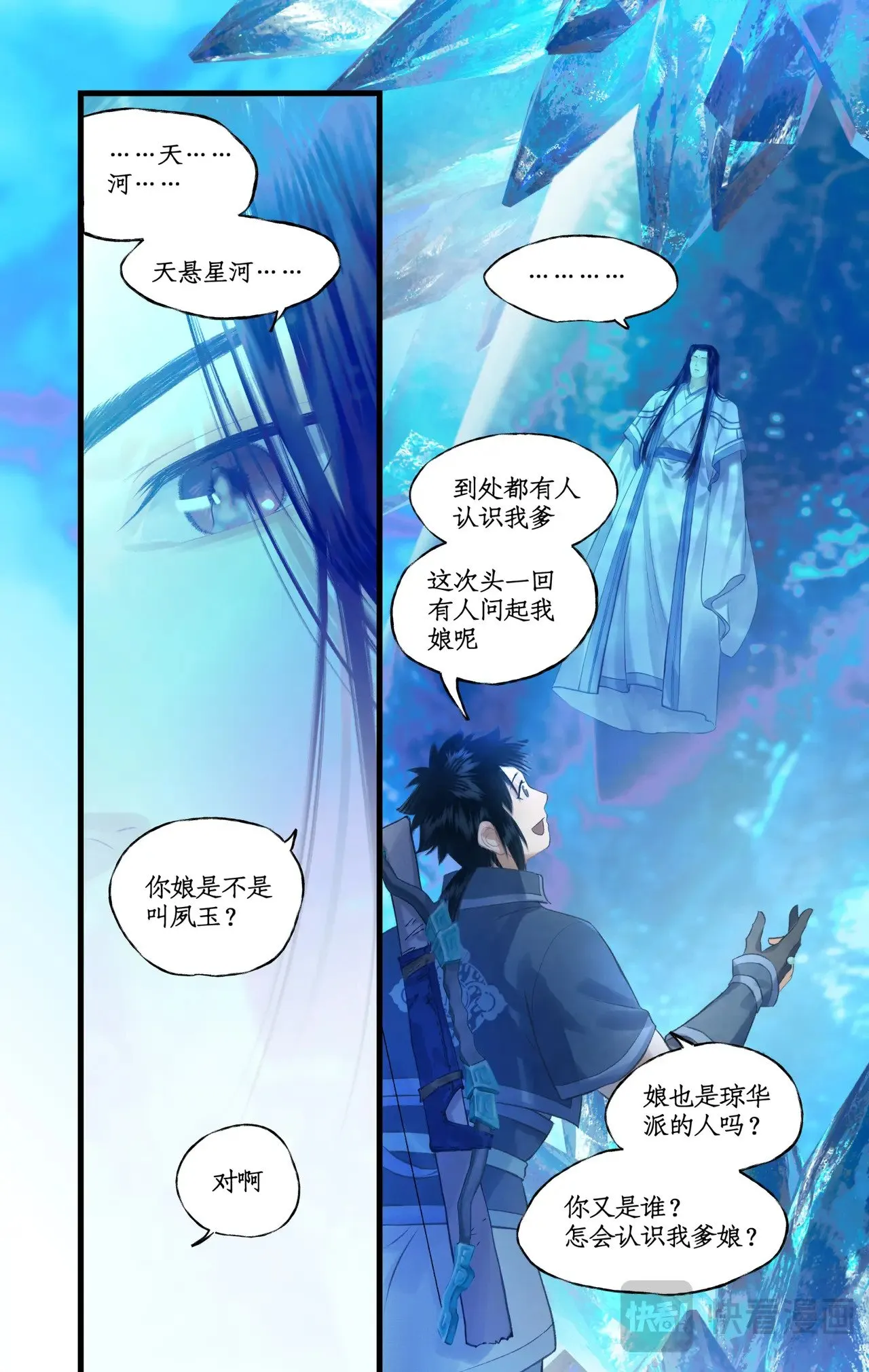 第85话 夜闯禁地14