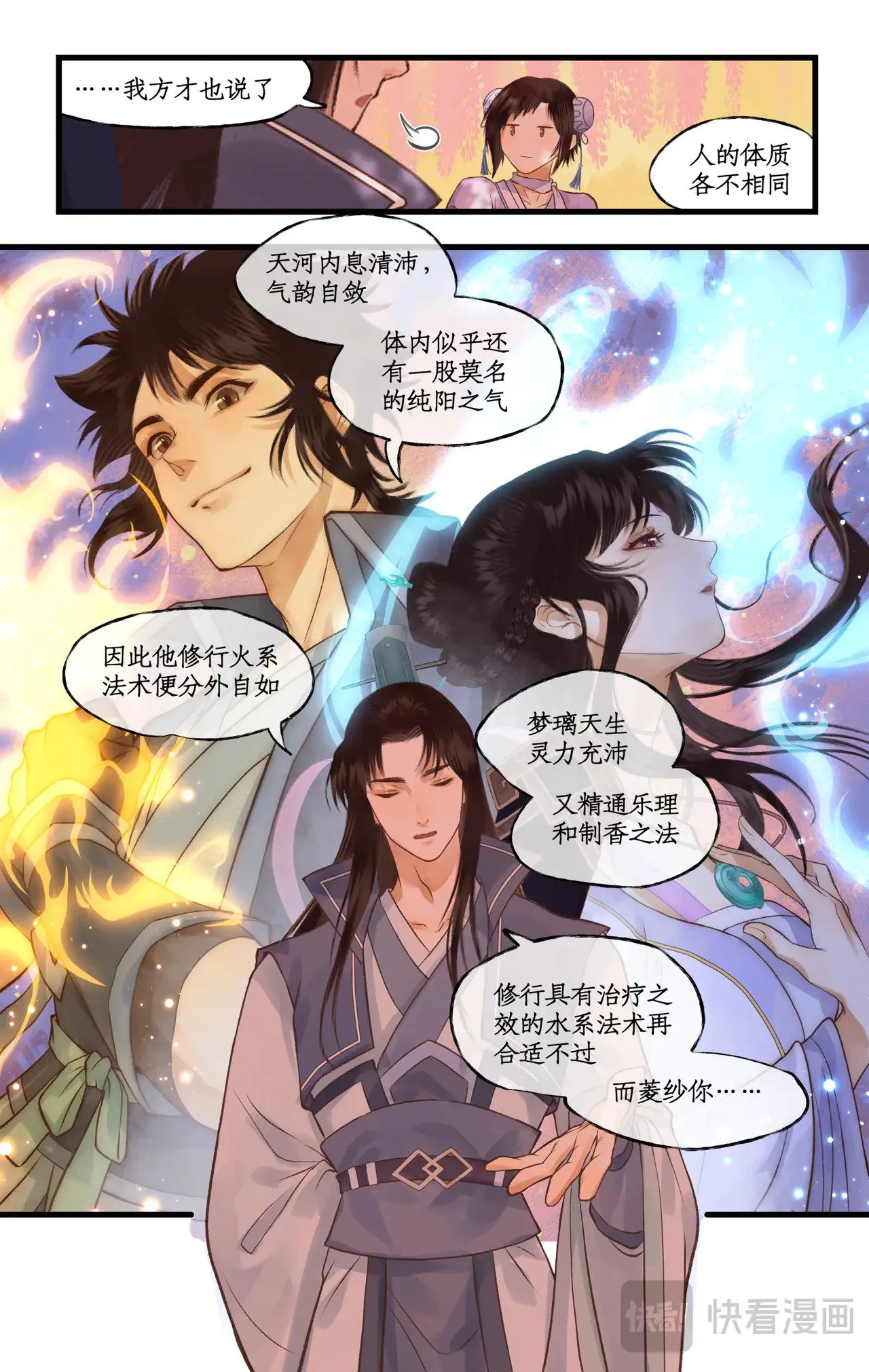第93话 如此天意16