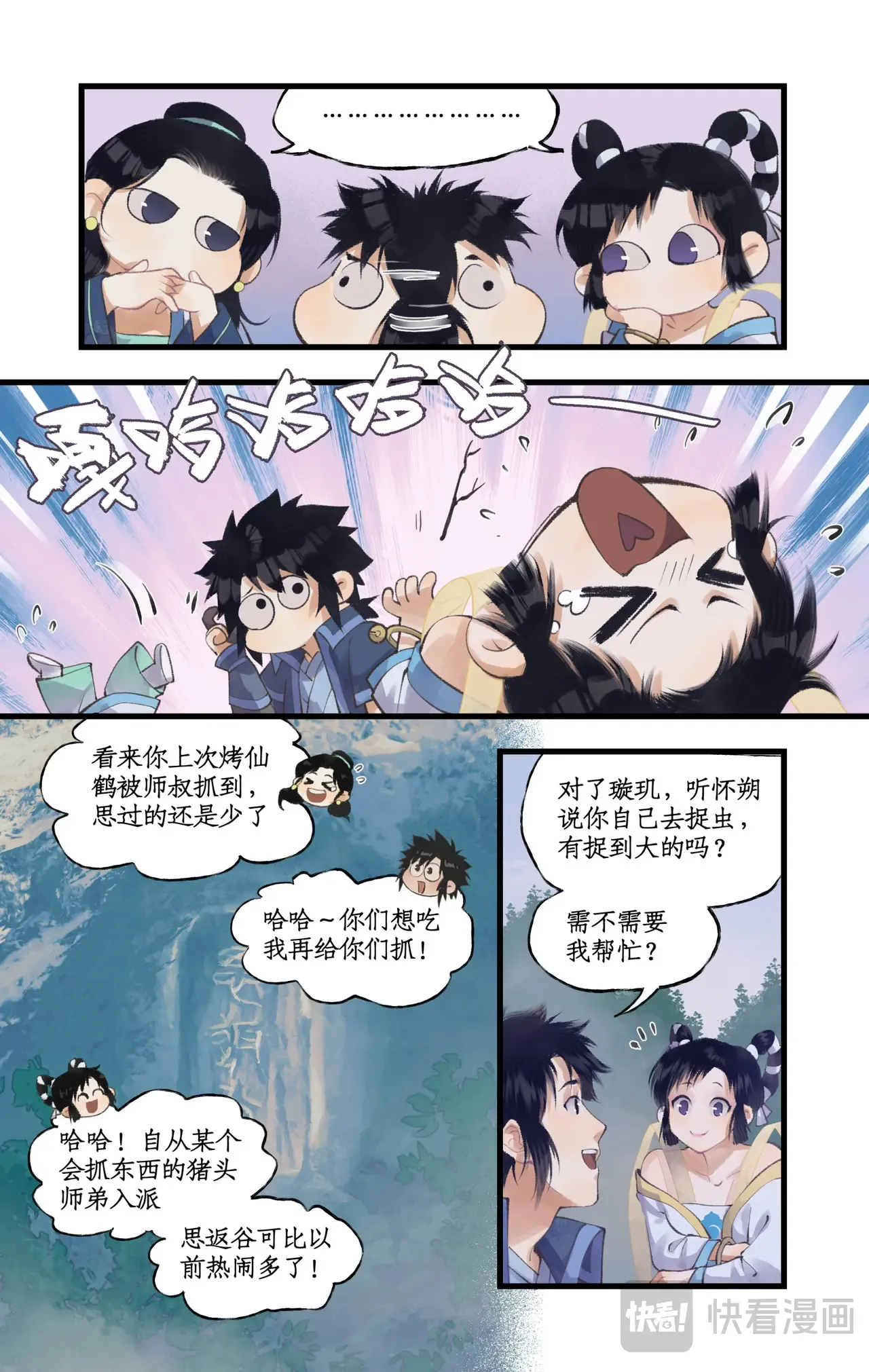 第88话 情之一字4