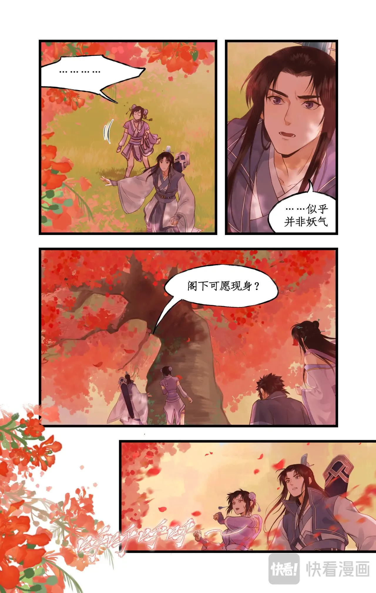 第92话 隐居的长老4