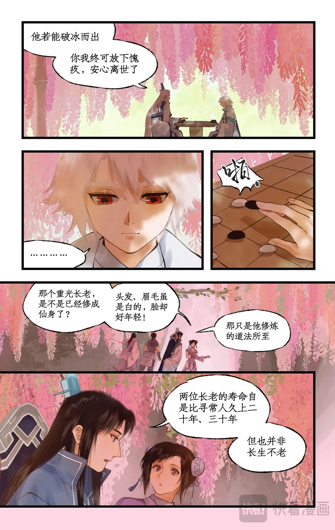 第93话 如此天意12