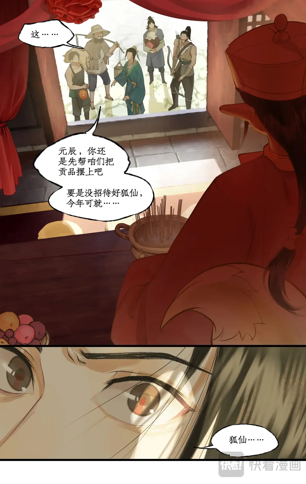 第94话 失踪的女童12