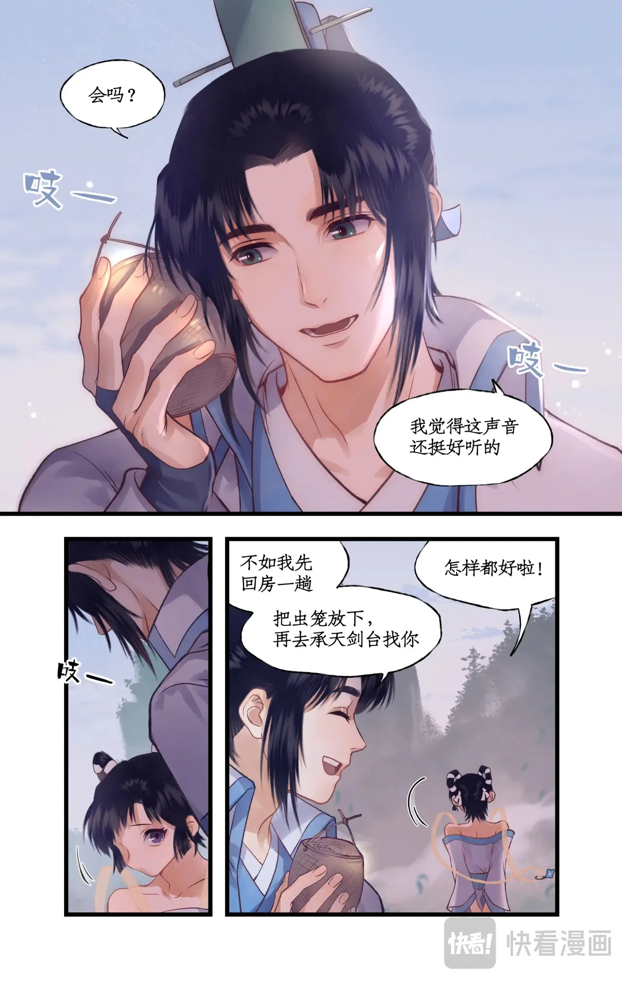第88话 情之一字10