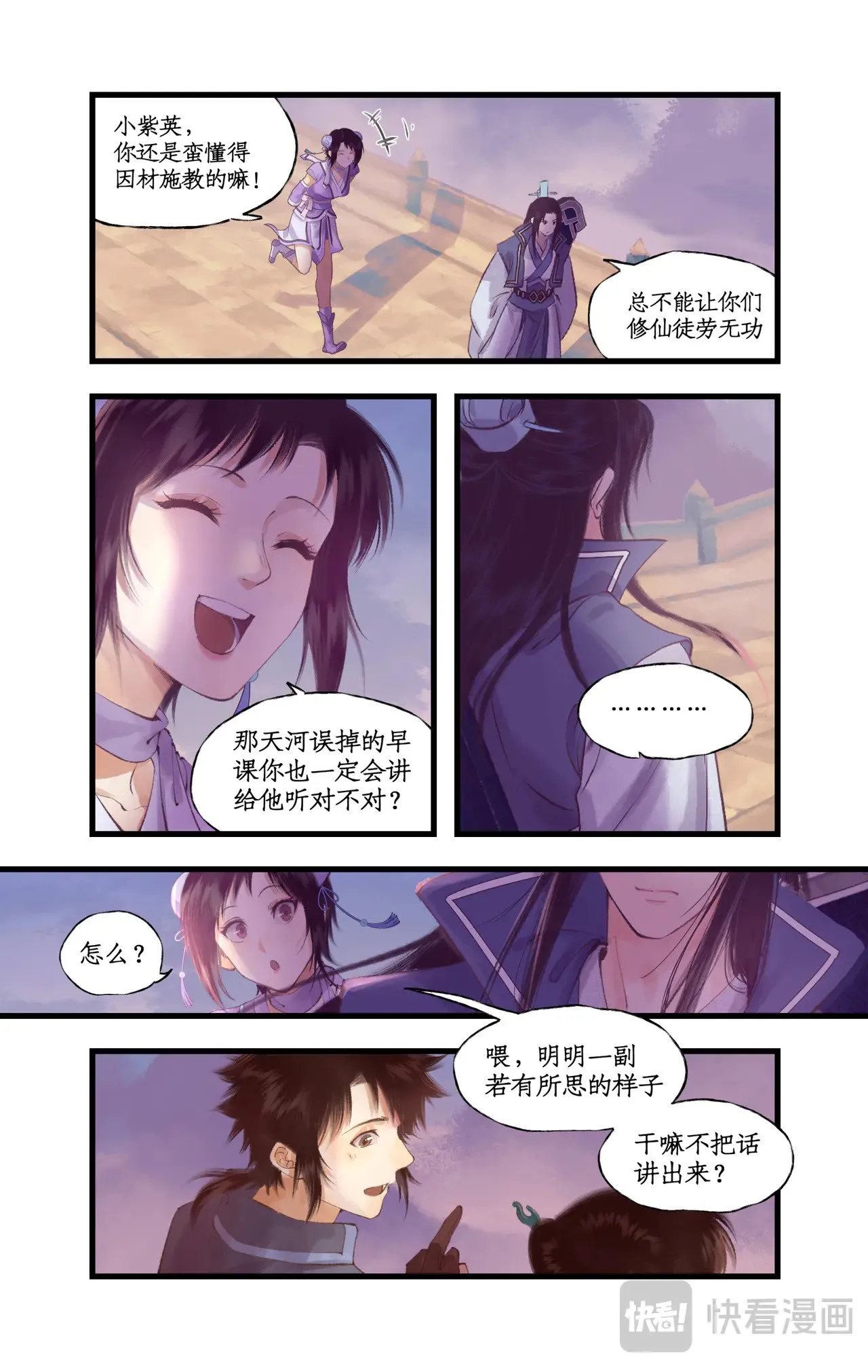 第89话 初心7