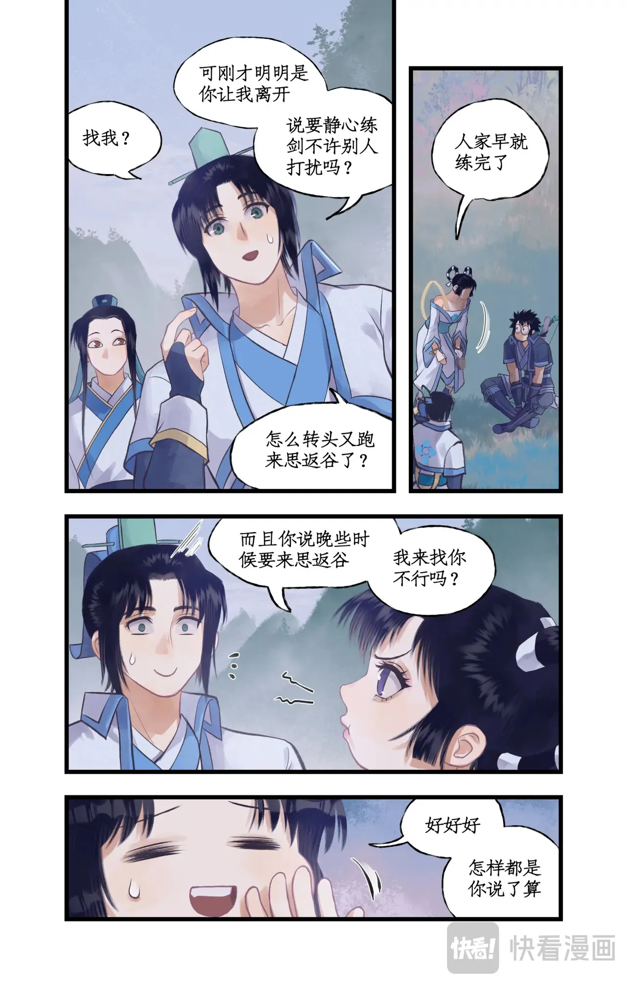 第88话 情之一字7