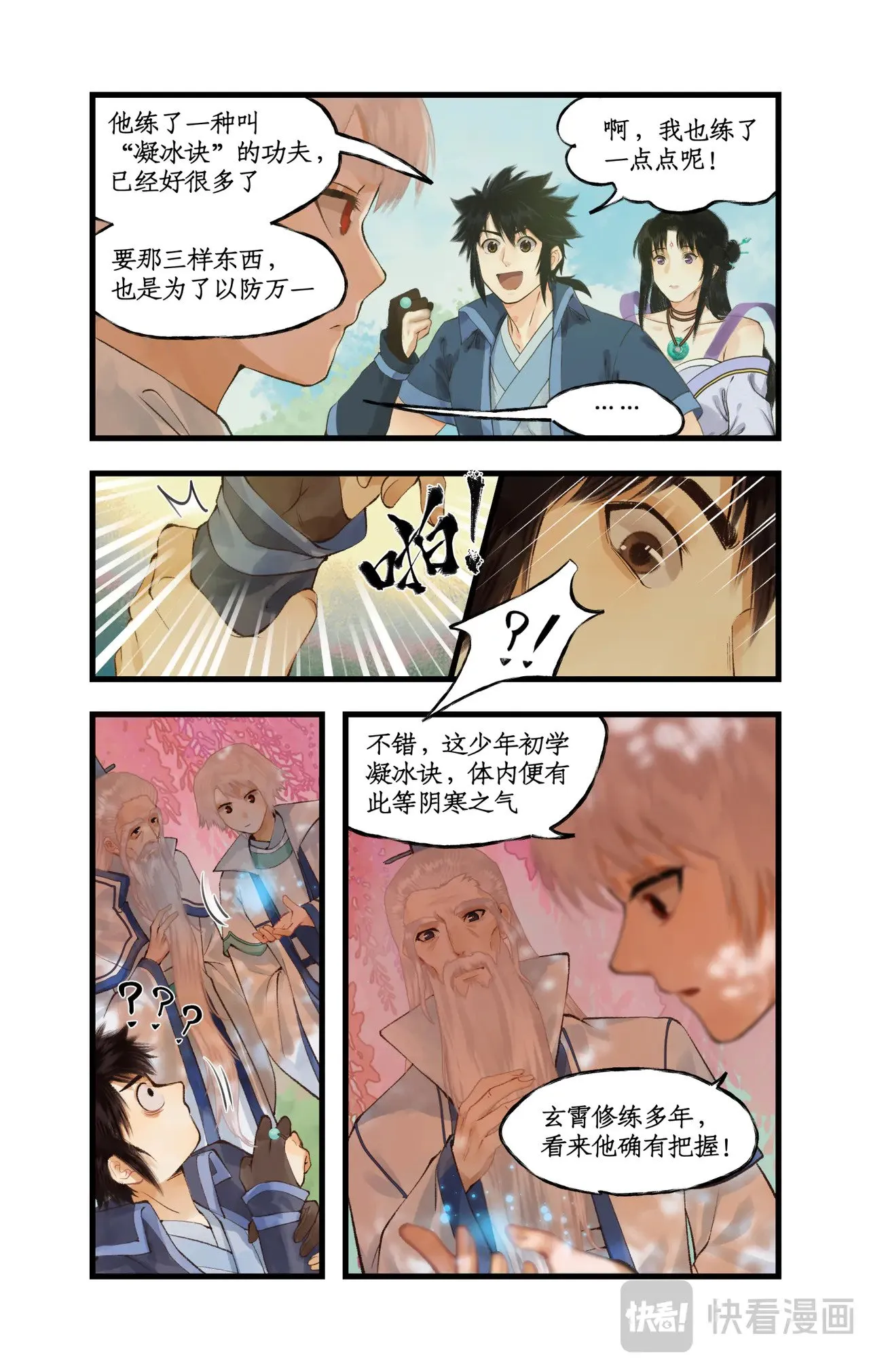 第92话 隐居的长老16