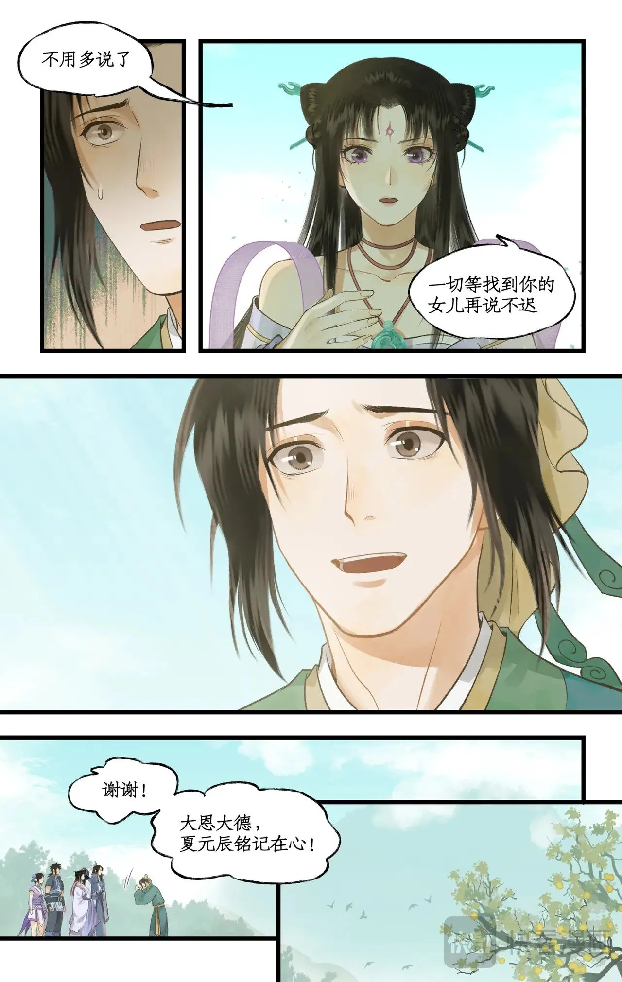 第95话 诡秘隐香山2