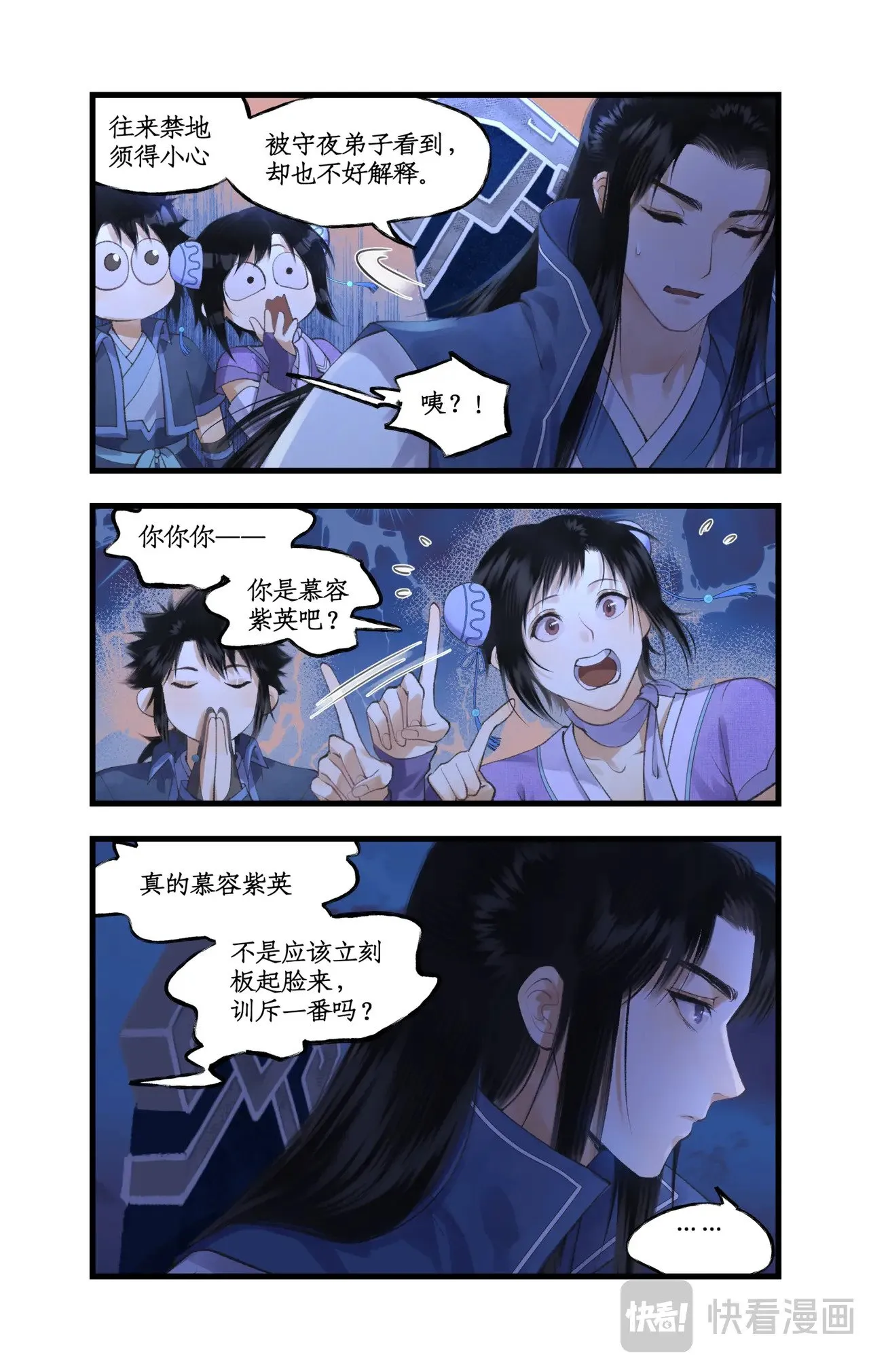 第91话 三寒器10