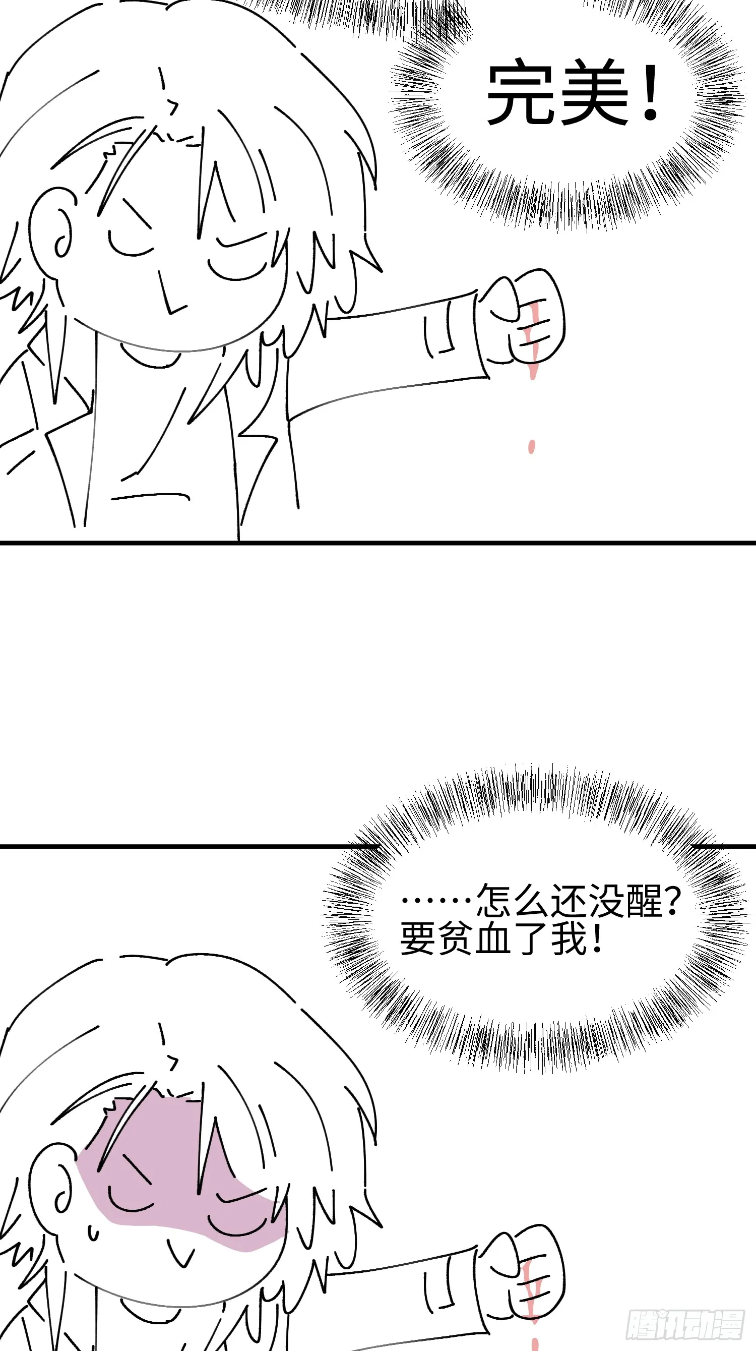 第四十四话 第一恶魔的力量69
