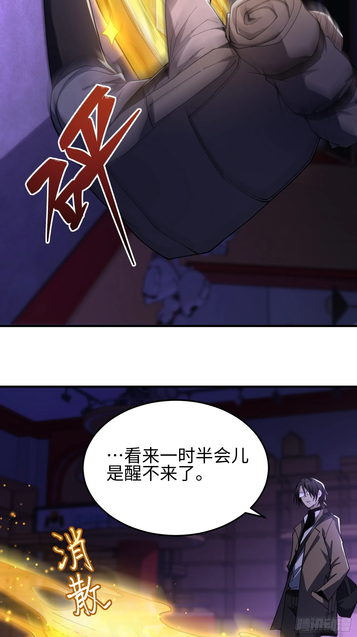 第四十八话 大哥哥~你好臭啊~28