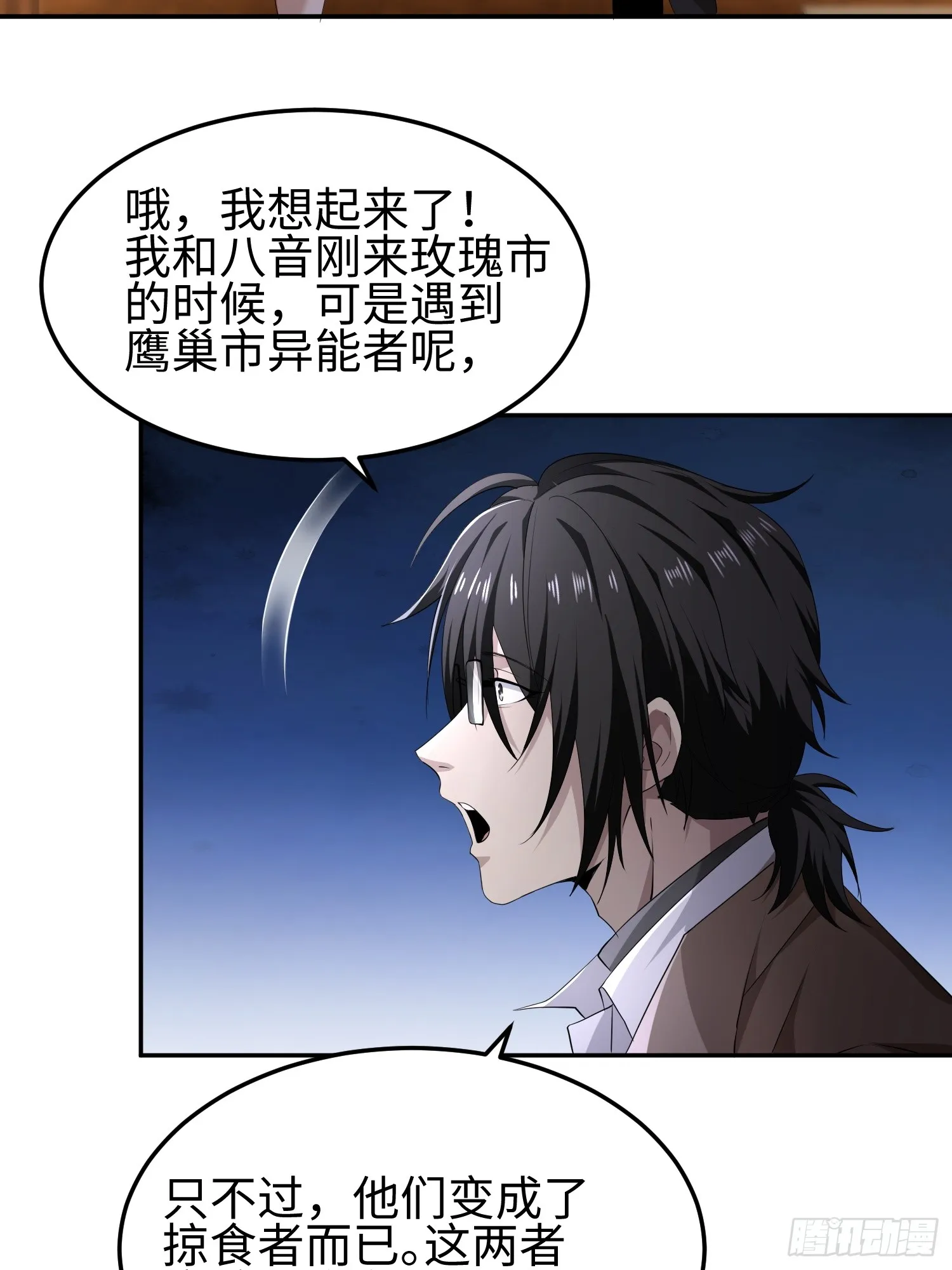 第五十二话 潜入7