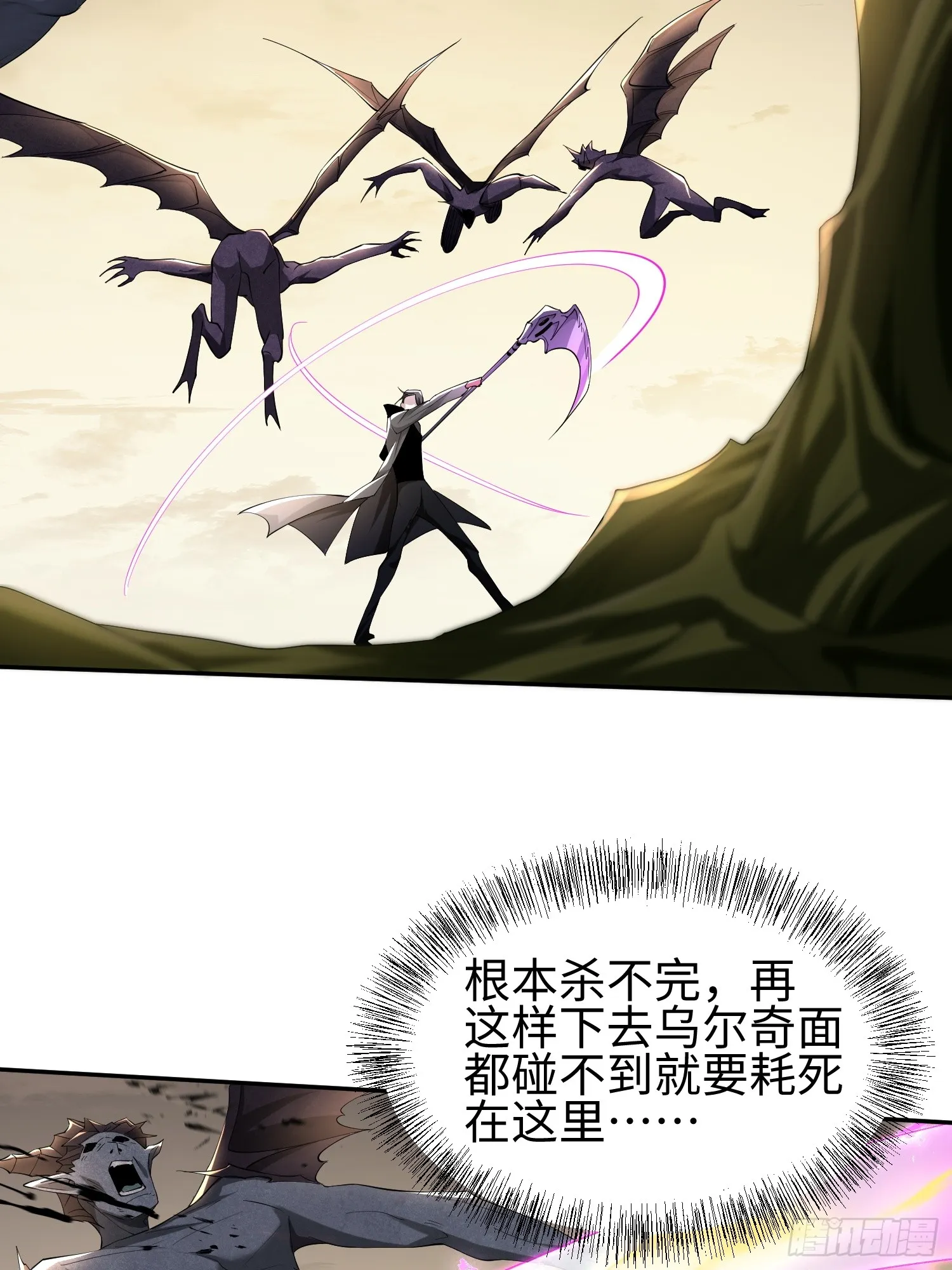 第四十四话 第一恶魔的力量17