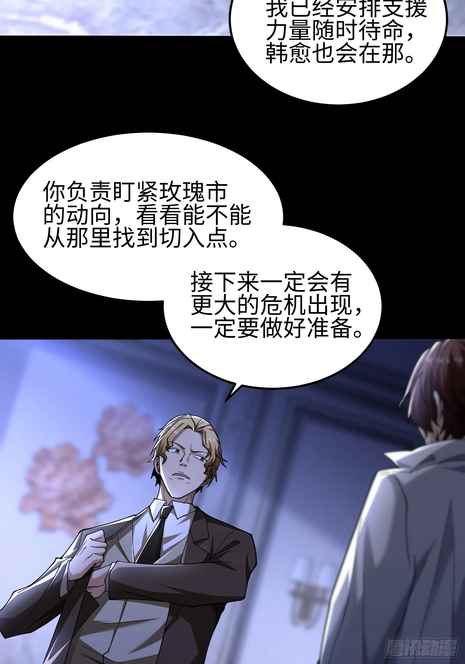 第四十八话 大哥哥~你好臭啊~6