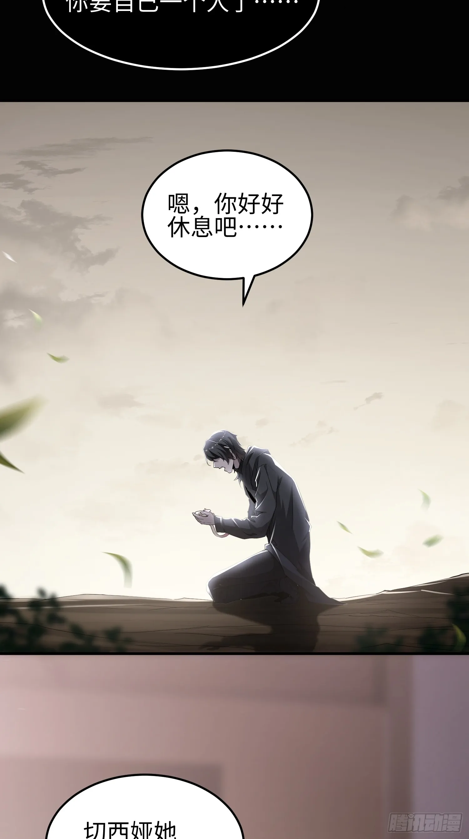 第四十六话 hi~季佑川！20