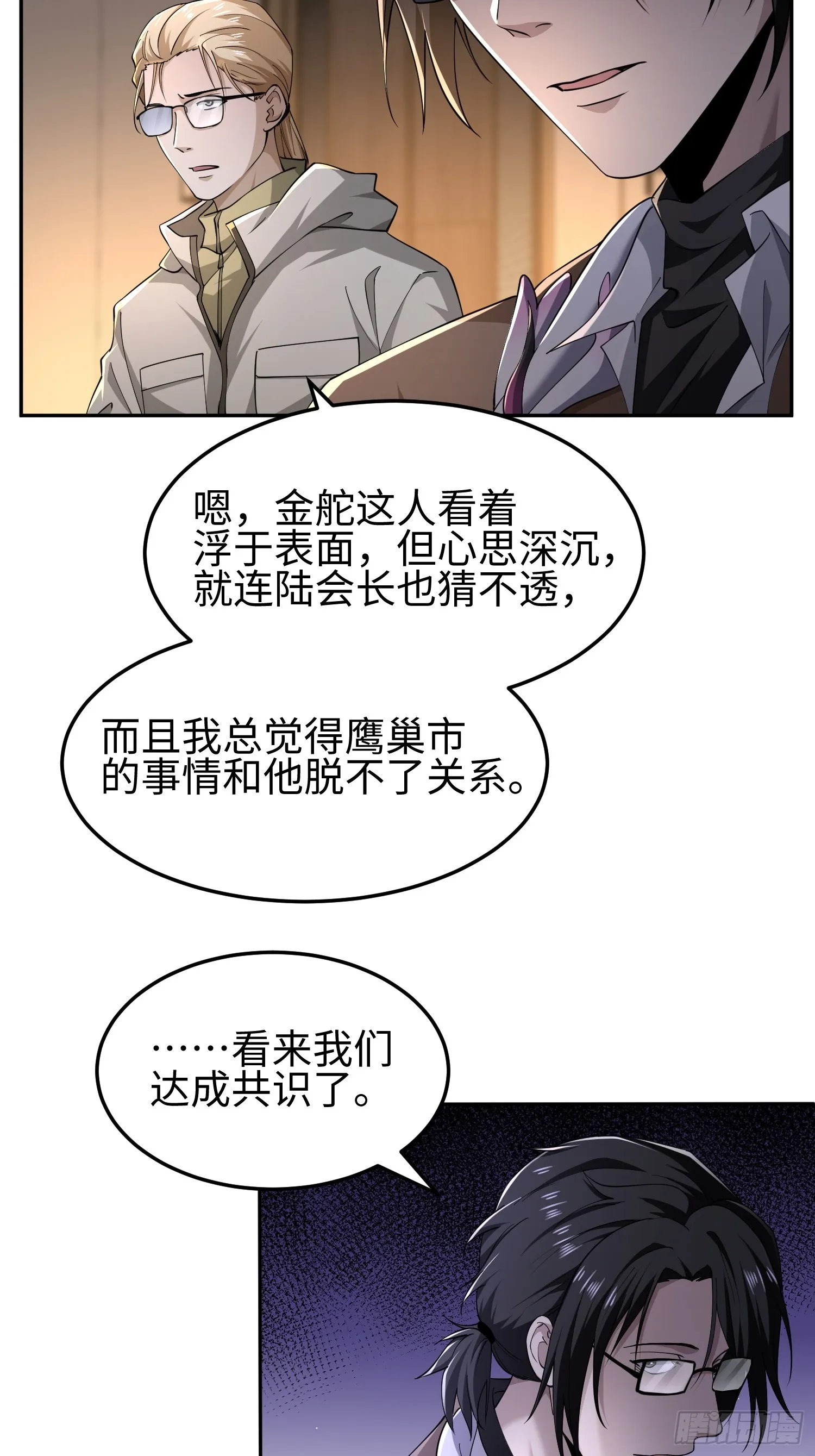 第五十二话 潜入18
