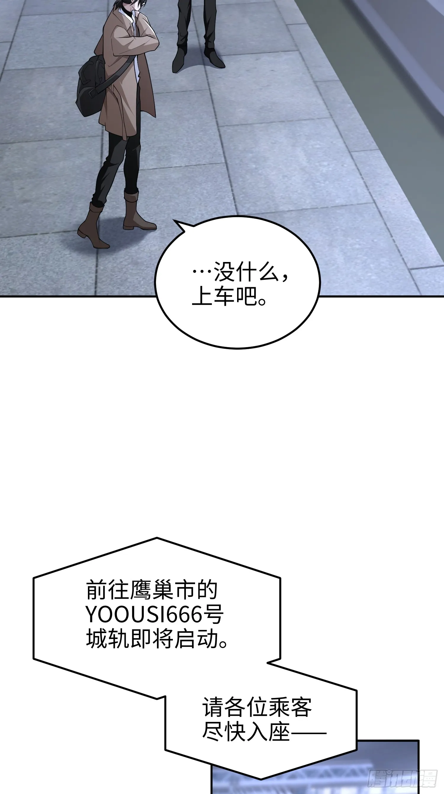 第五十五话 伊夫的礼物12
