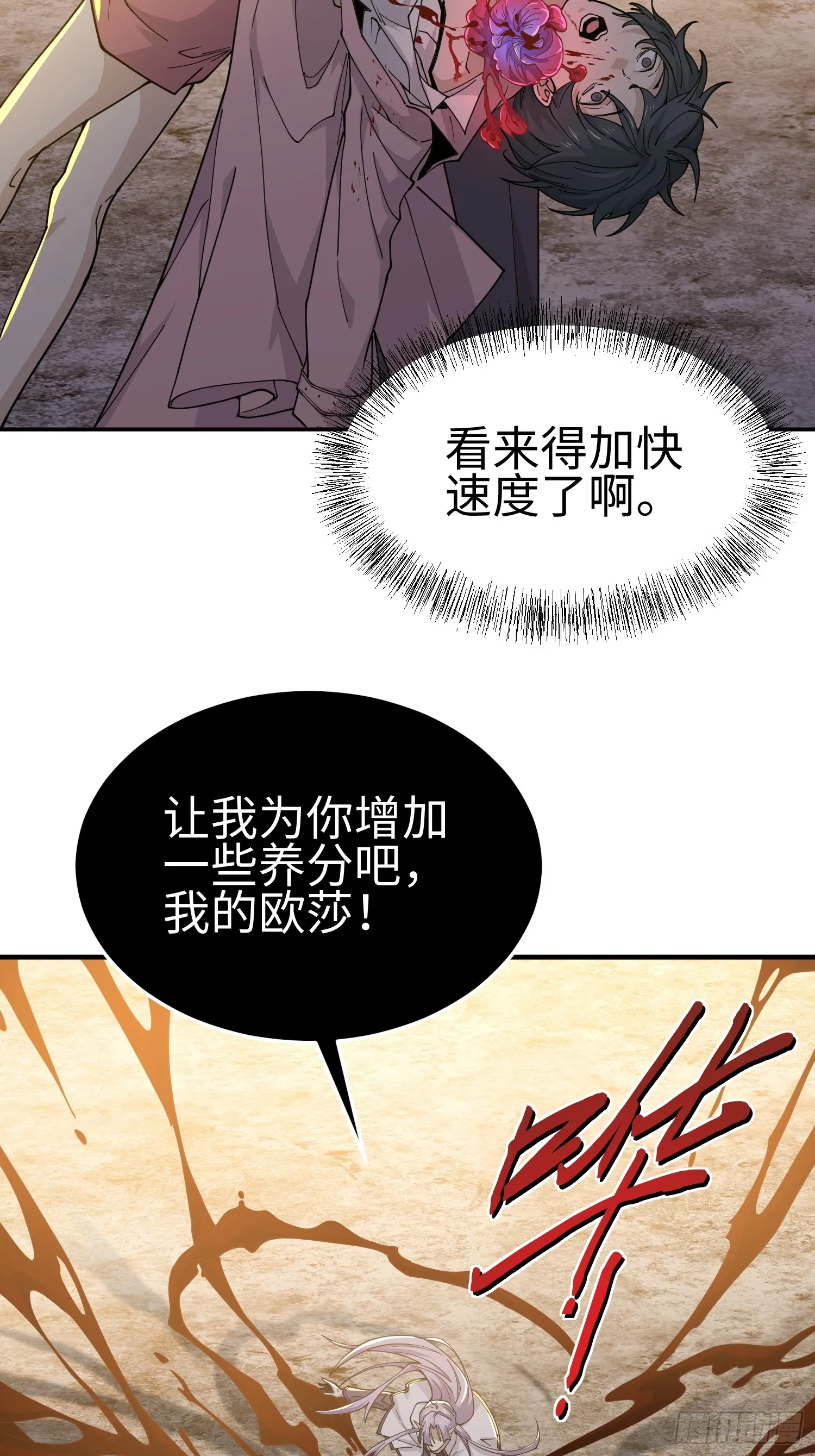 第四十二话 狂！26