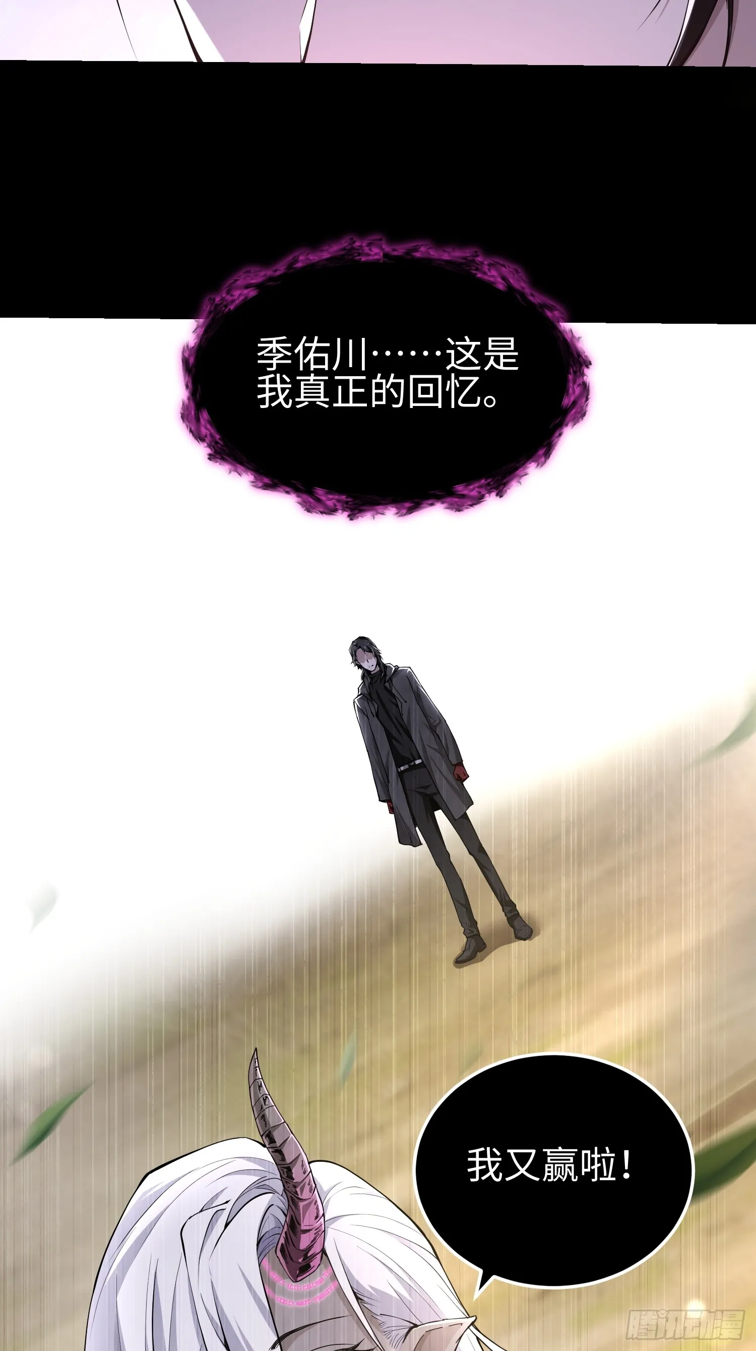 第四十六话 hi~季佑川！10