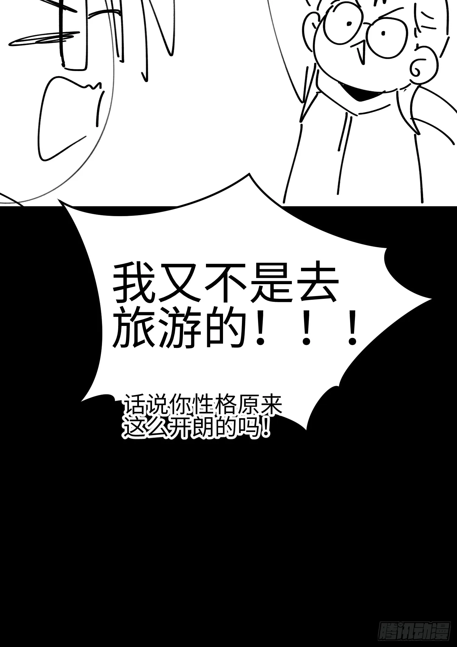 第四十六话 hi~季佑川！51