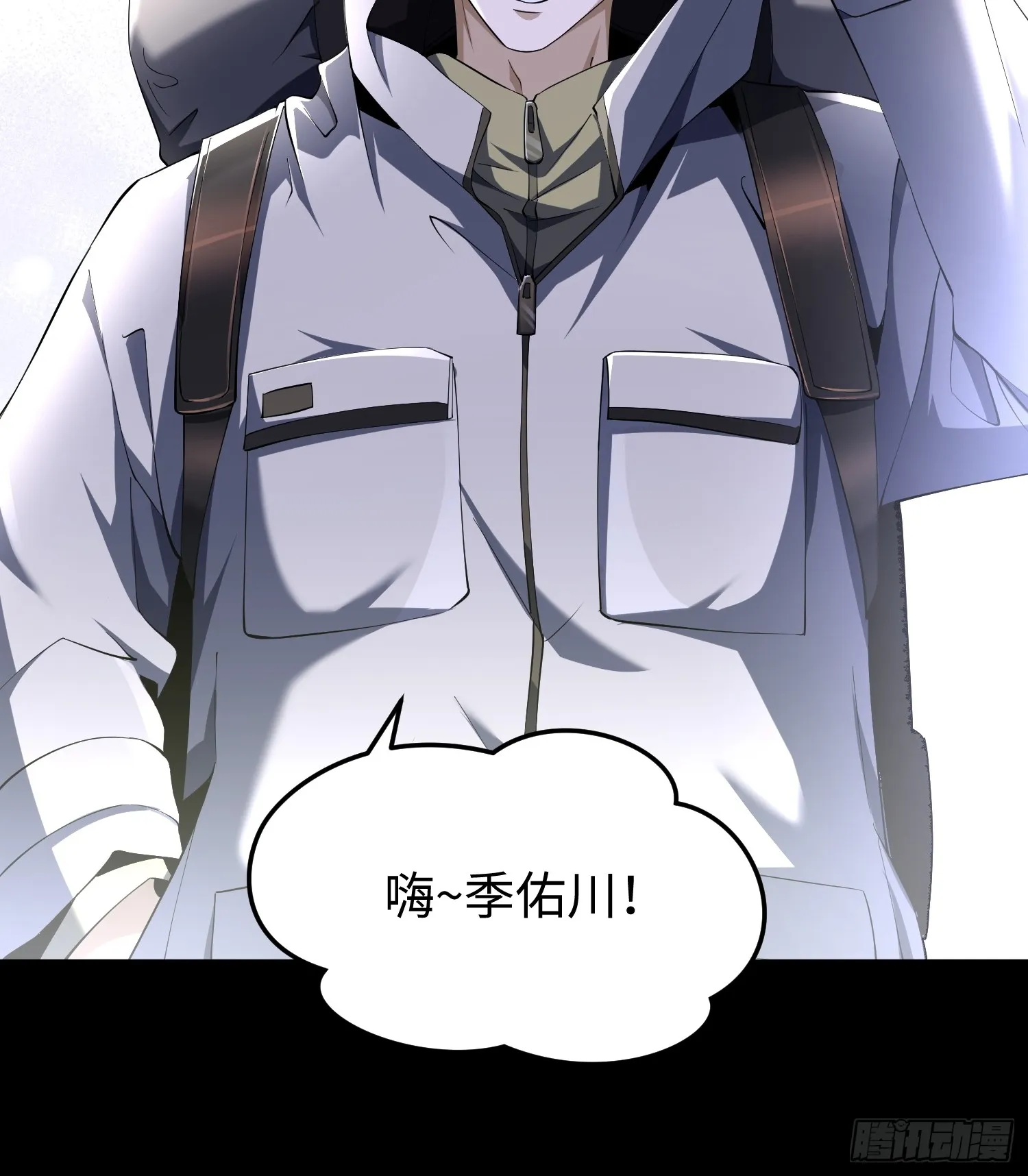 第四十六话 hi~季佑川！46