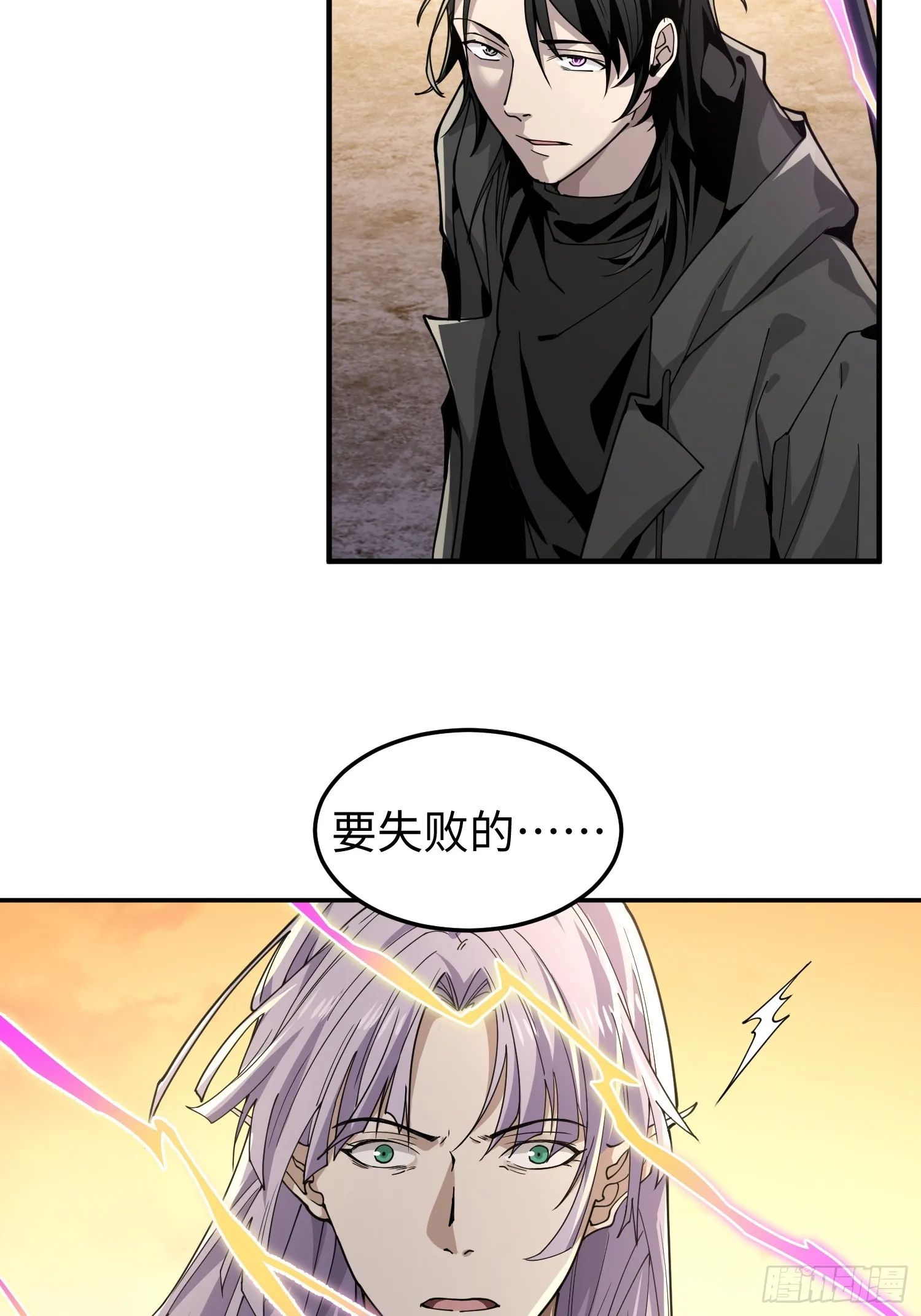 第四十三话 苦战12