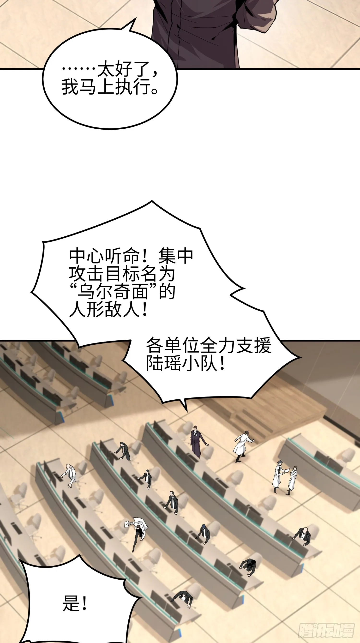 第四十三话 苦战7