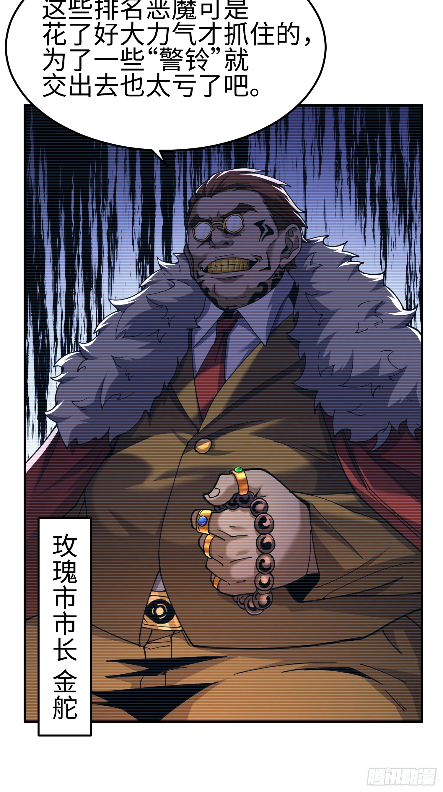 第四十二话 狂！2