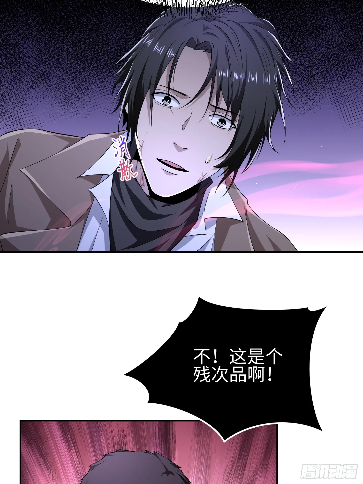 第五十三话 做恶魔也要懂礼貌36