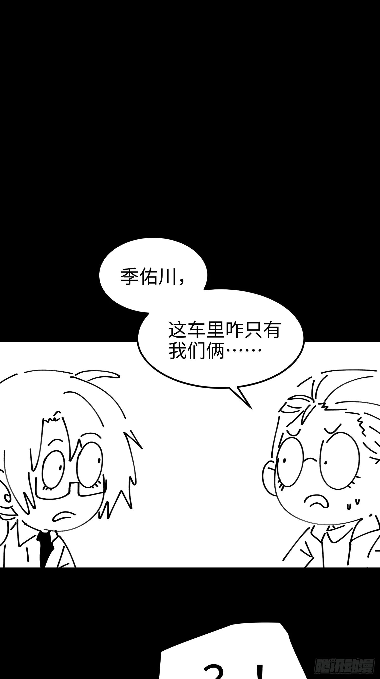 第五十五话 伊夫的礼物53