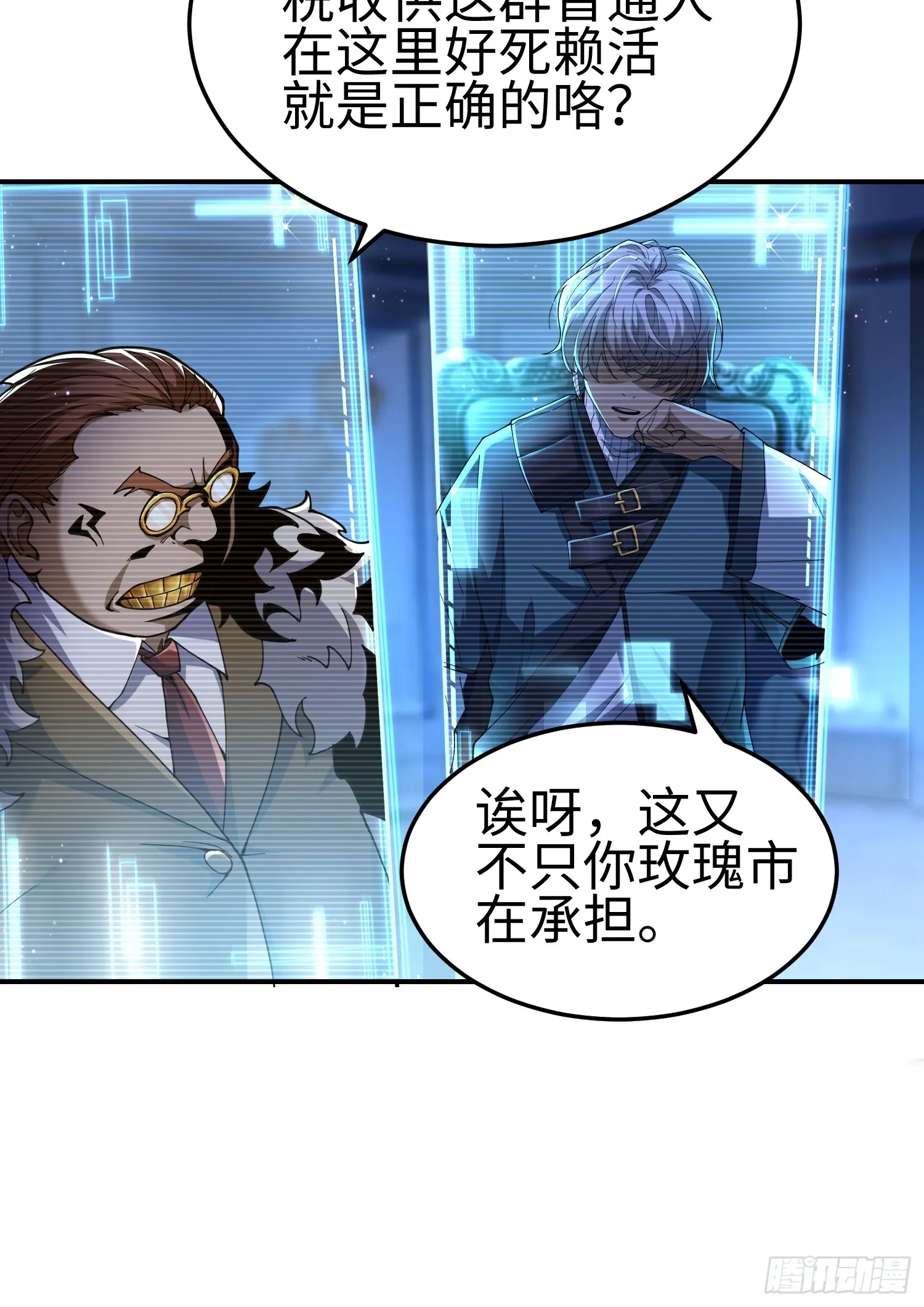 第四十二话 狂！7