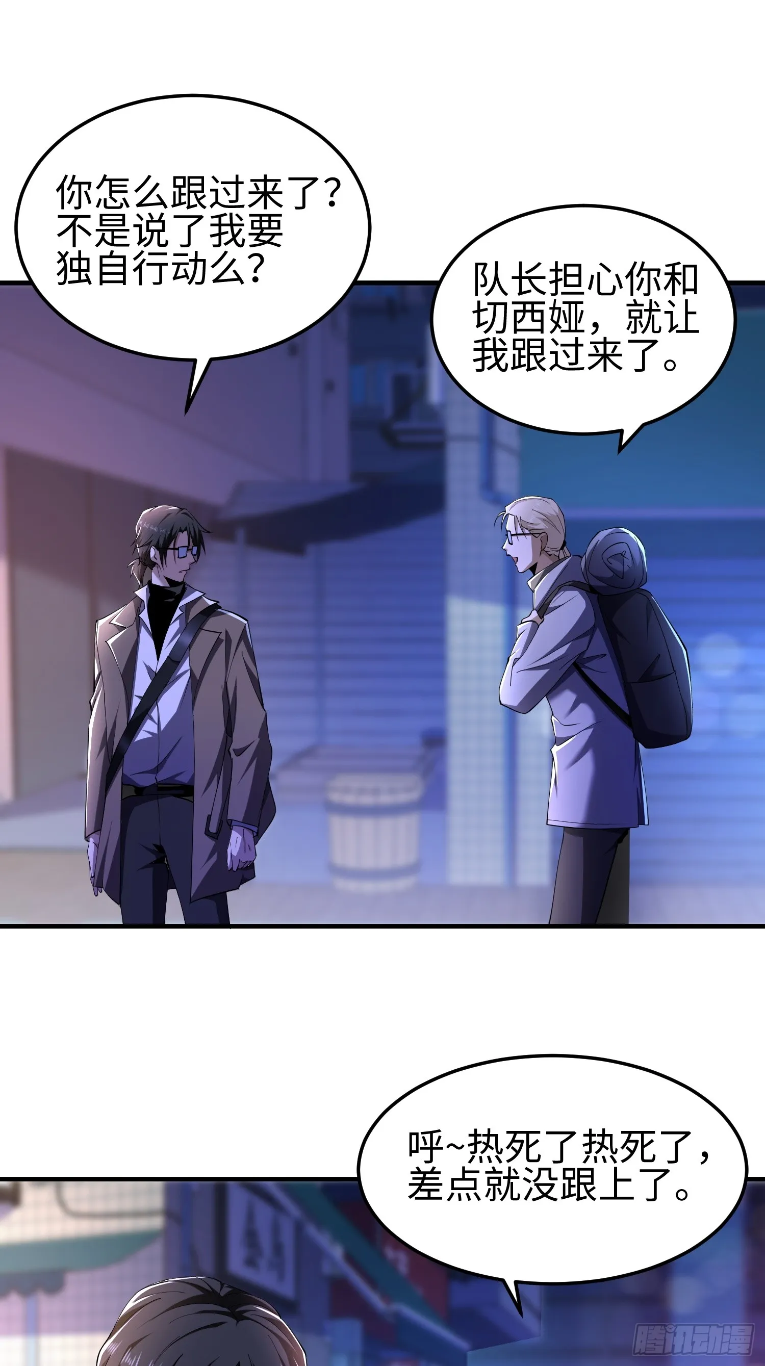 第四十七话 我等你很久了1