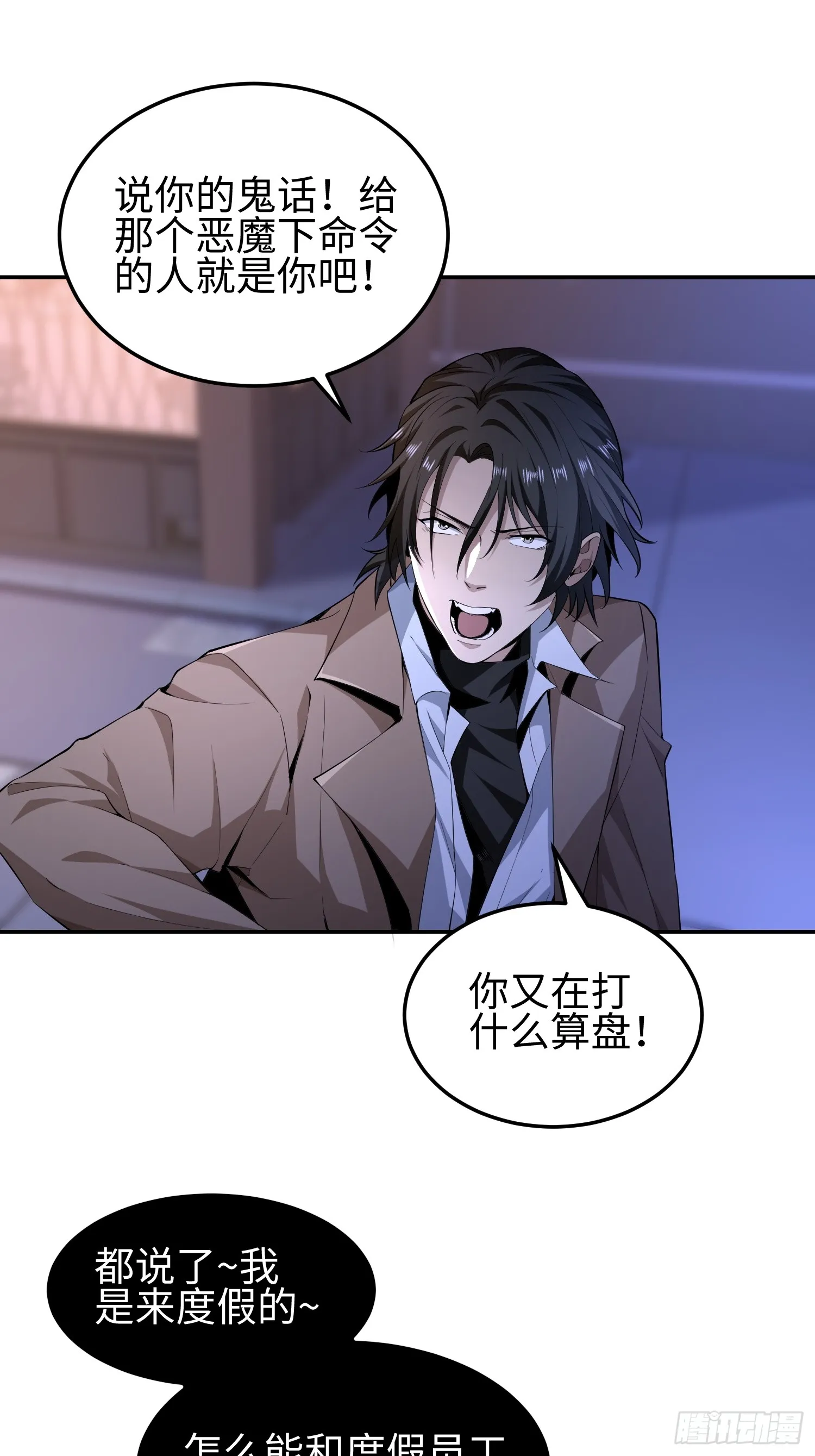 第五十三话 做恶魔也要懂礼貌43