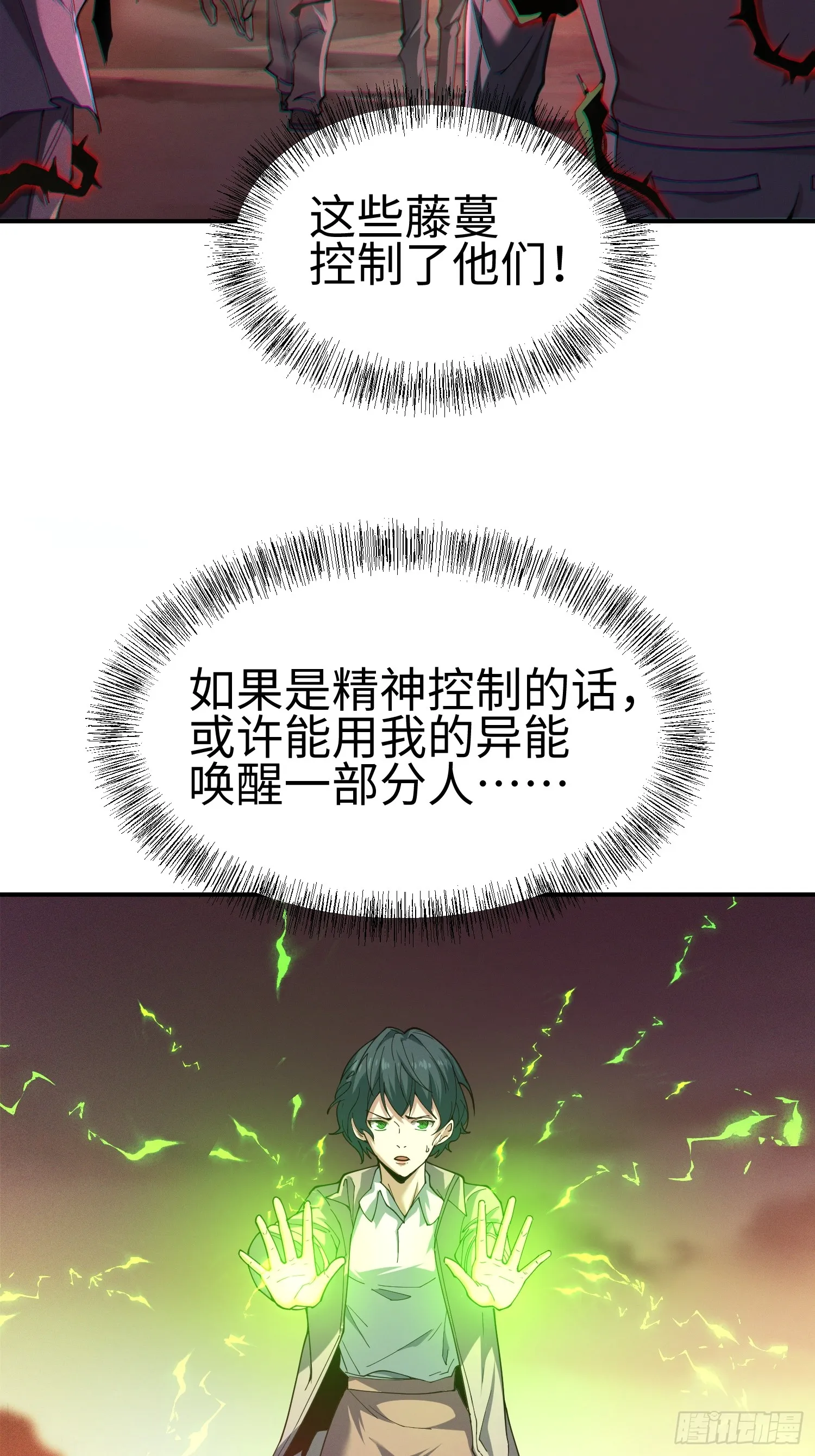 第四十二话 狂！23
