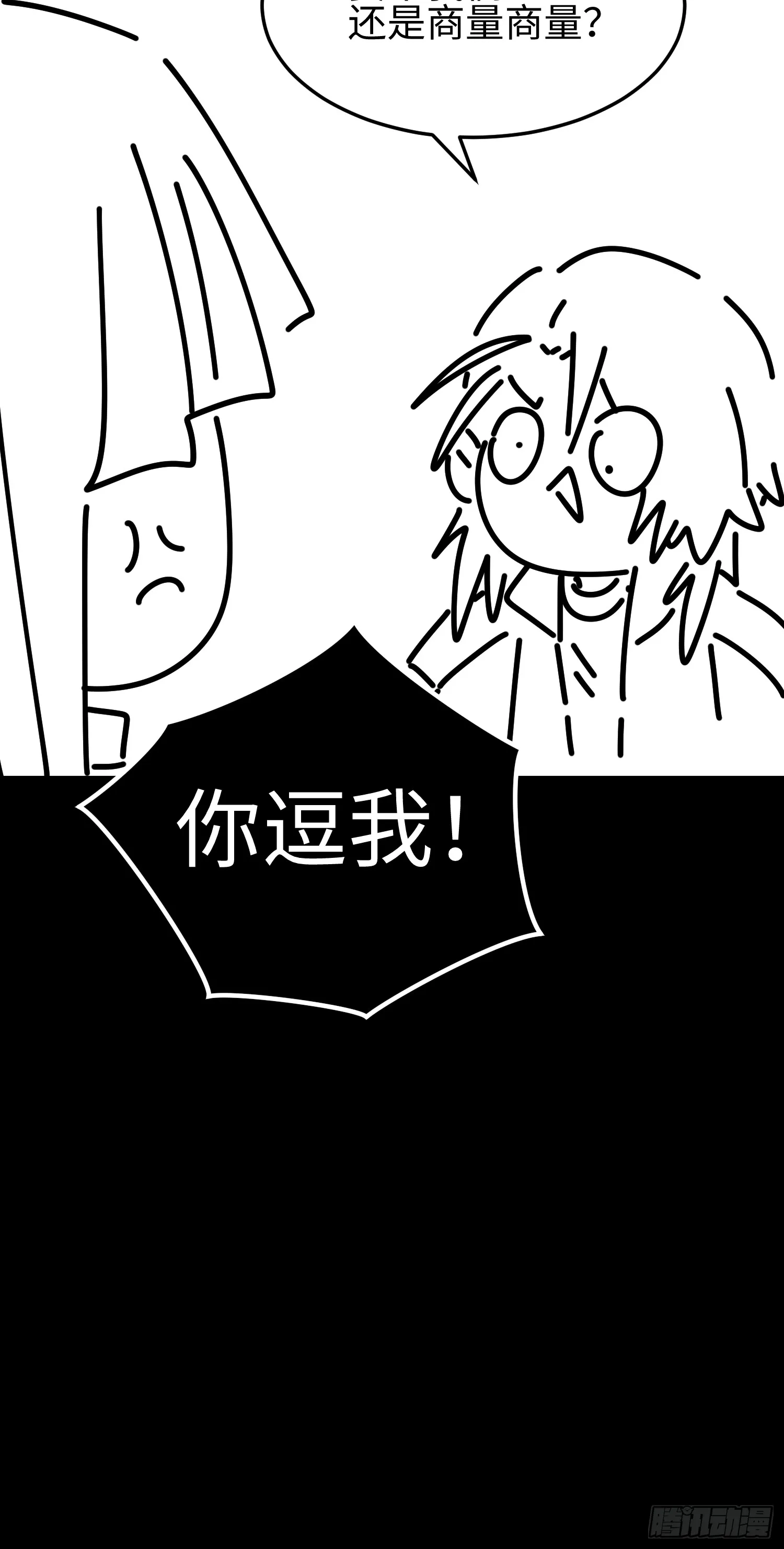 第四十二话 狂！48