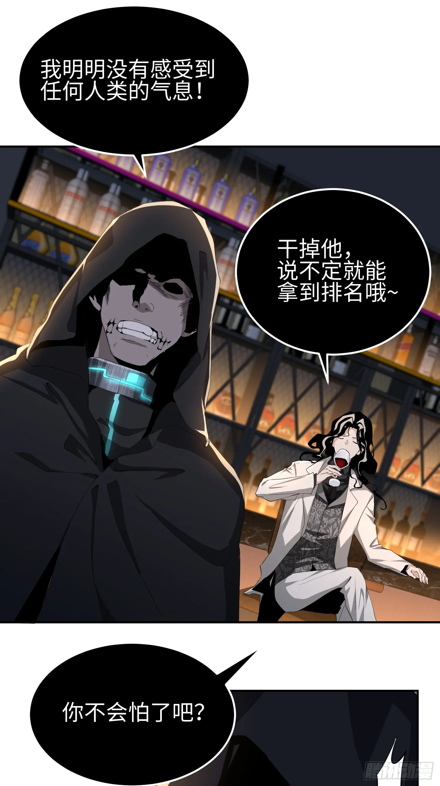 第五十三话 做恶魔也要懂礼貌2