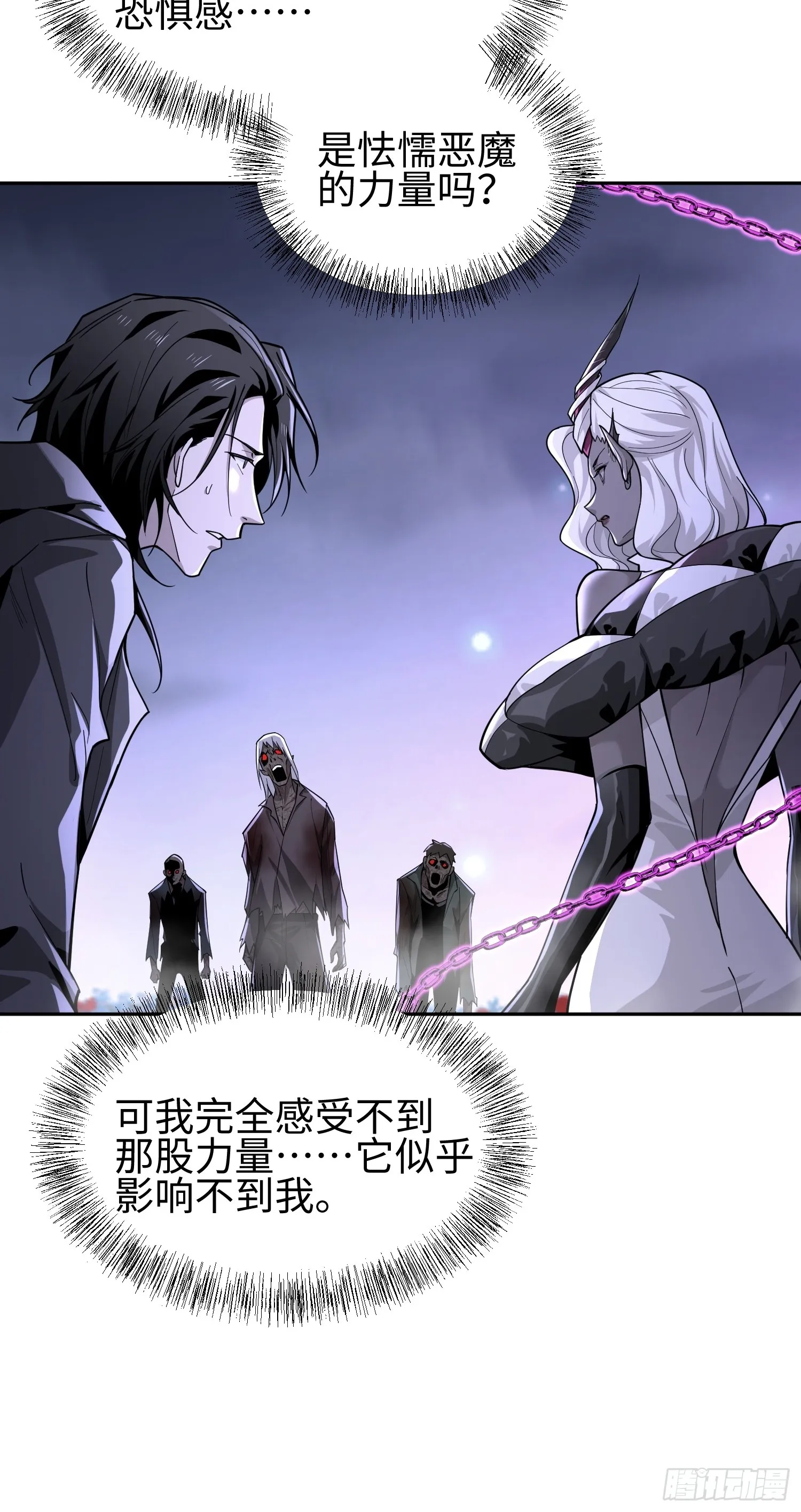 第三十八话 胜利恶魔4