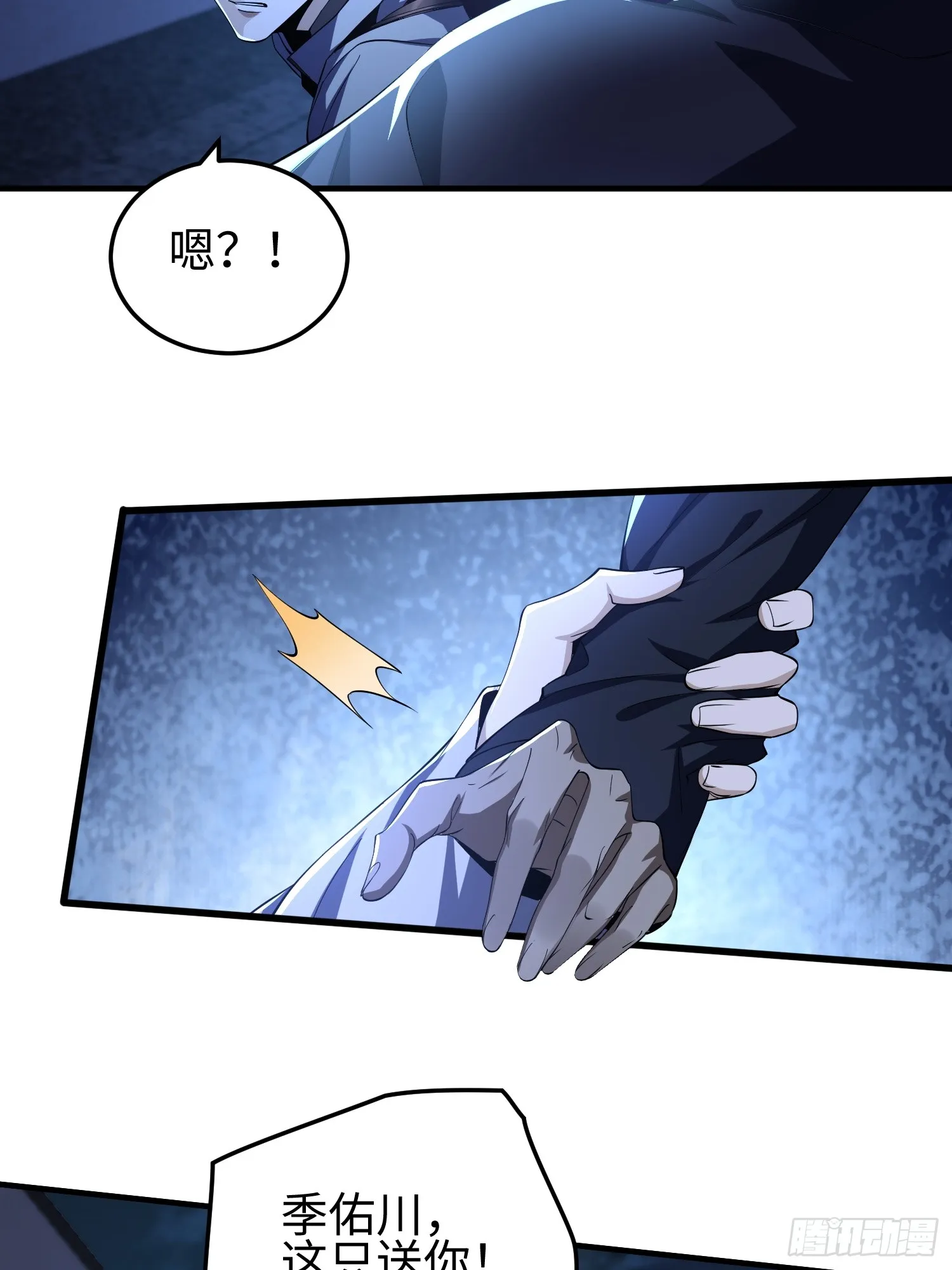第四十七话 我等你很久了28