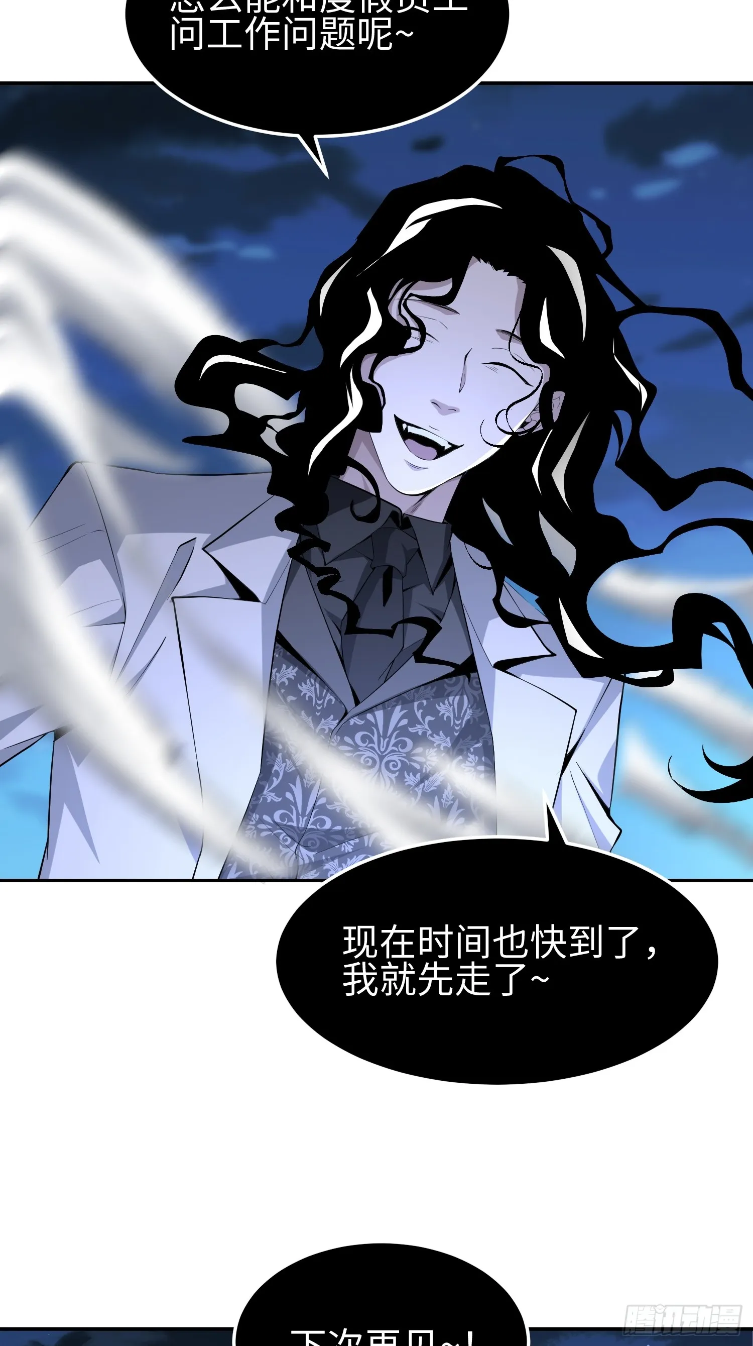 第五十三话 做恶魔也要懂礼貌44