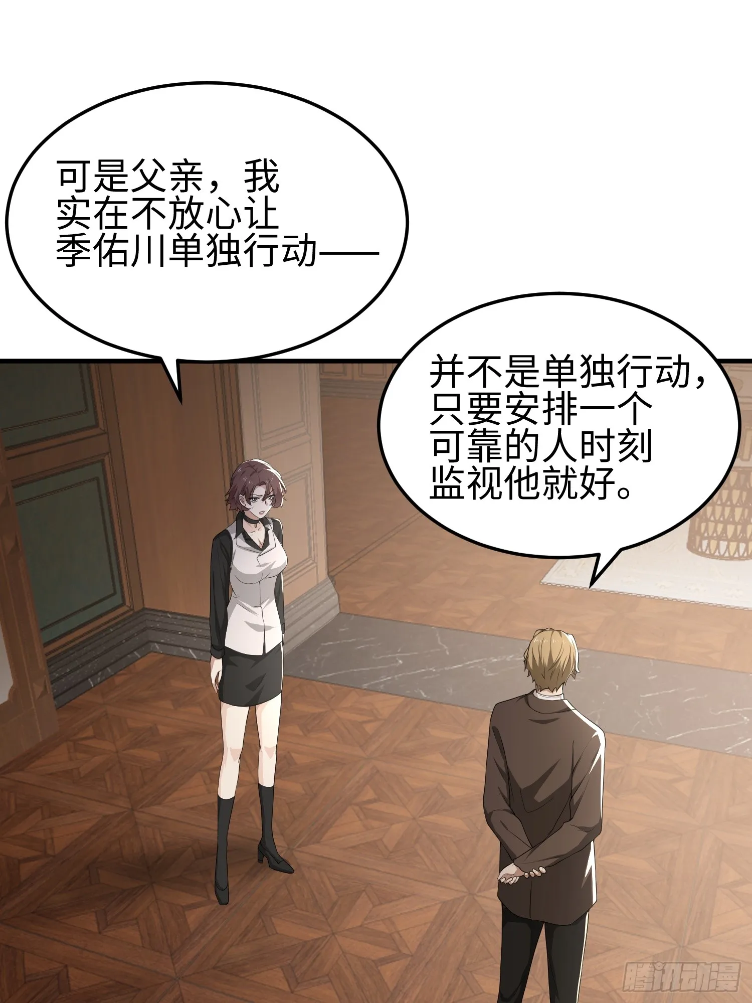 第四十六话 hi~季佑川！30