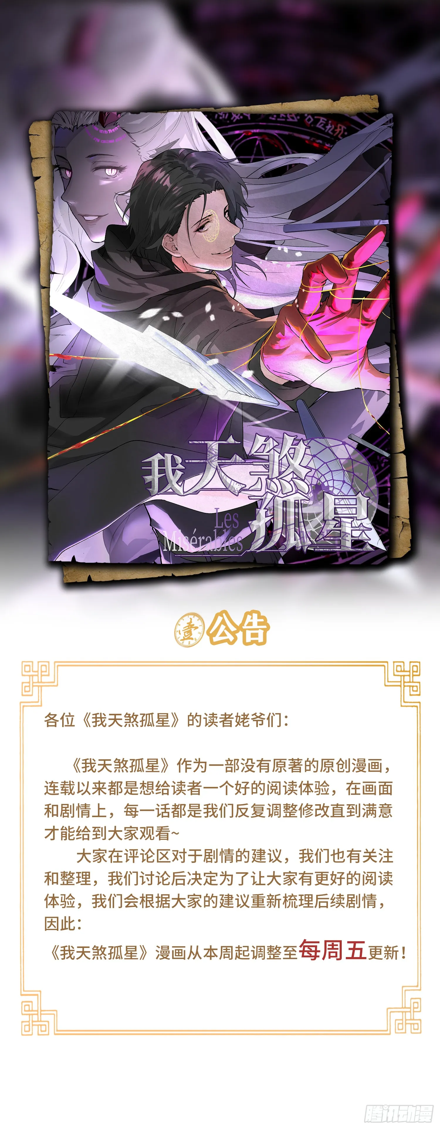 第四十八话 大哥哥~你好臭啊~48