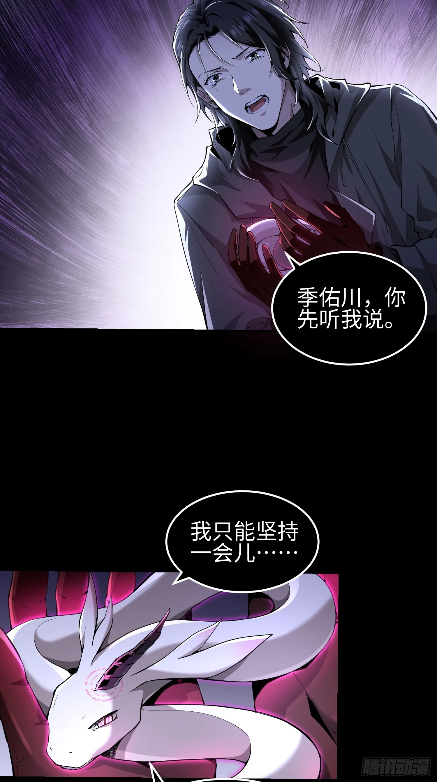 第四十六话 hi~季佑川！8