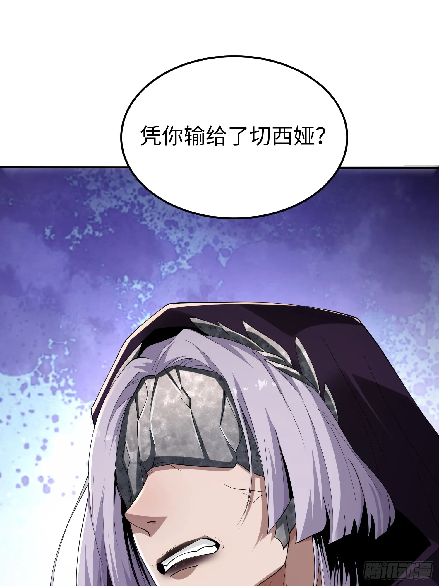 第四十四话 第一恶魔的力量27