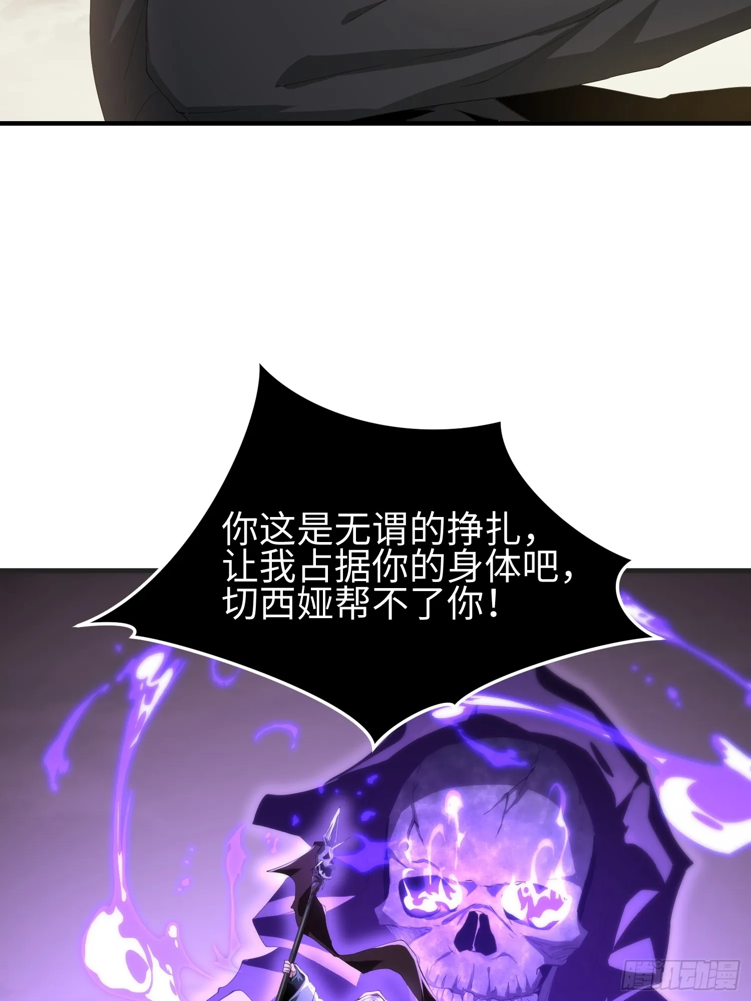 第四十四话 第一恶魔的力量40