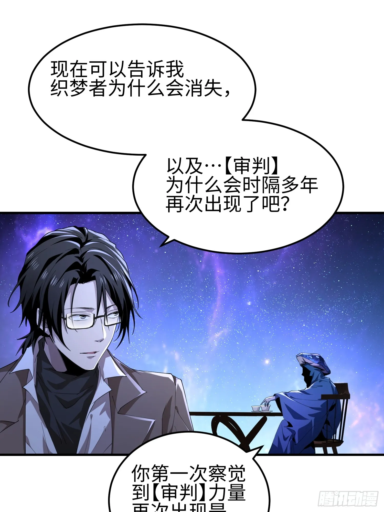 第四十九话 别做谜语人36