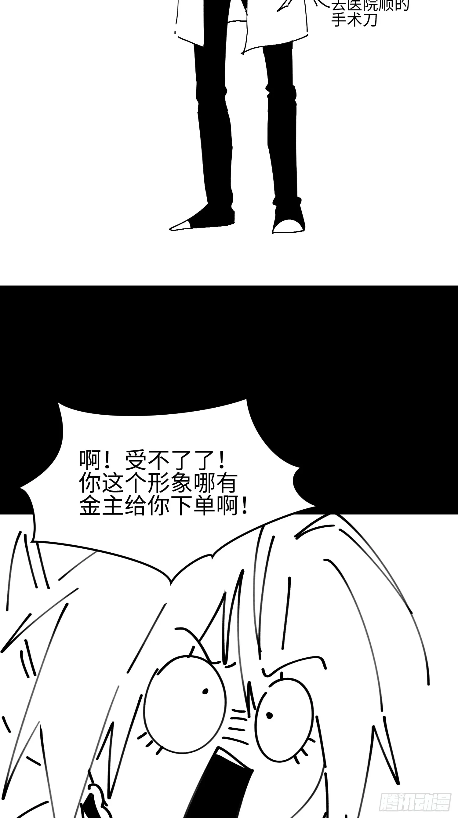 第四十八话 大哥哥~你好臭啊~45