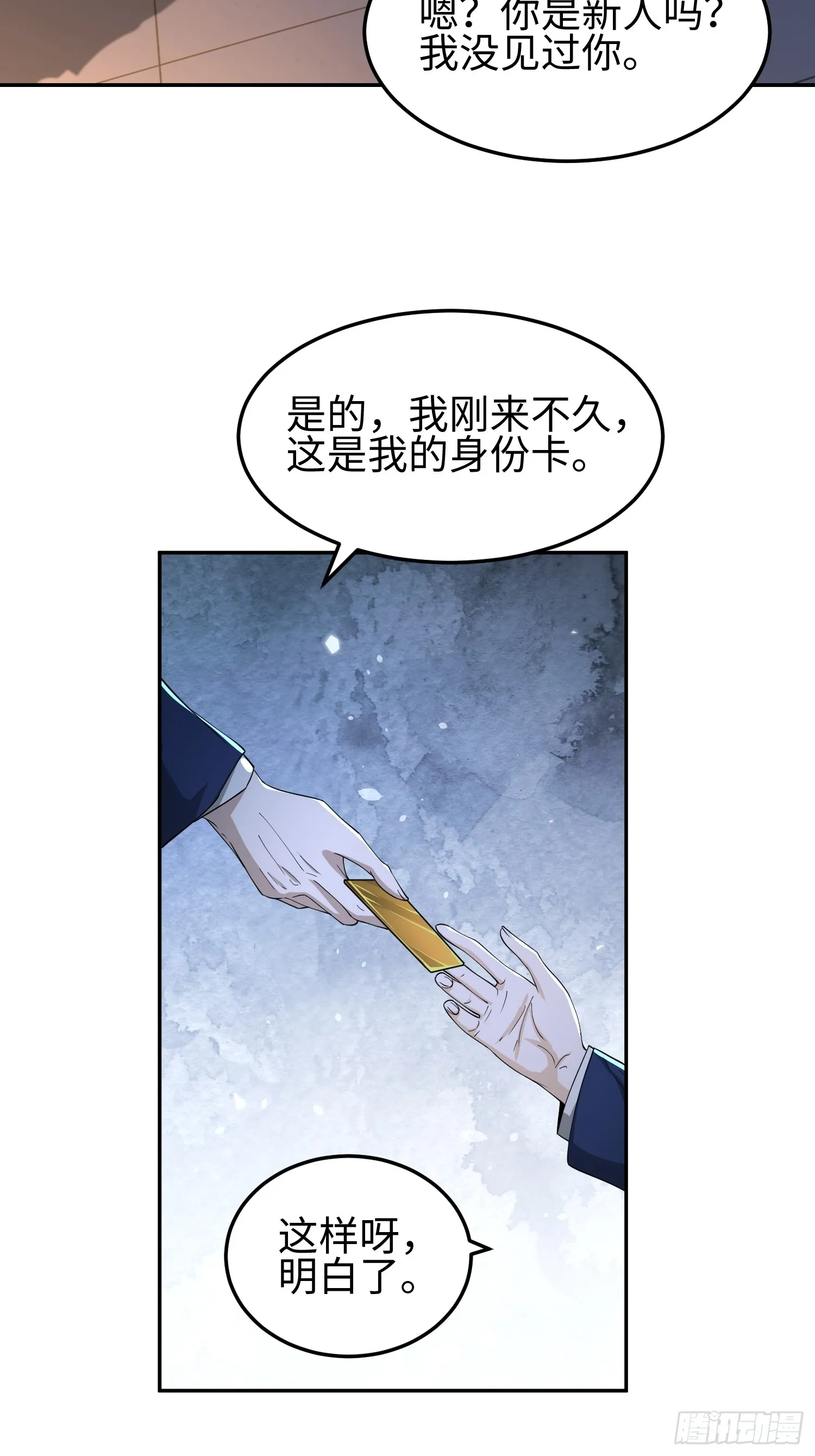 第五十二话 潜入22