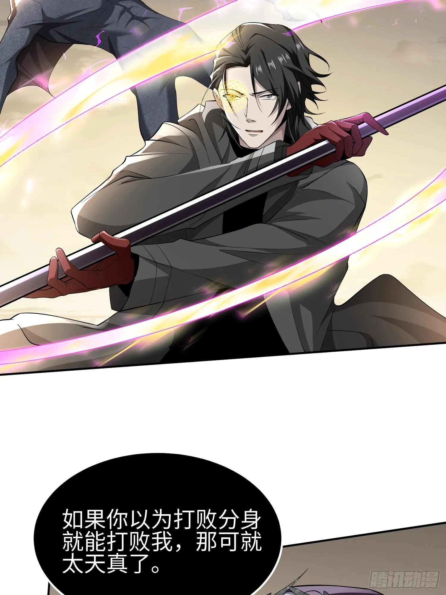 第四十四话 第一恶魔的力量18