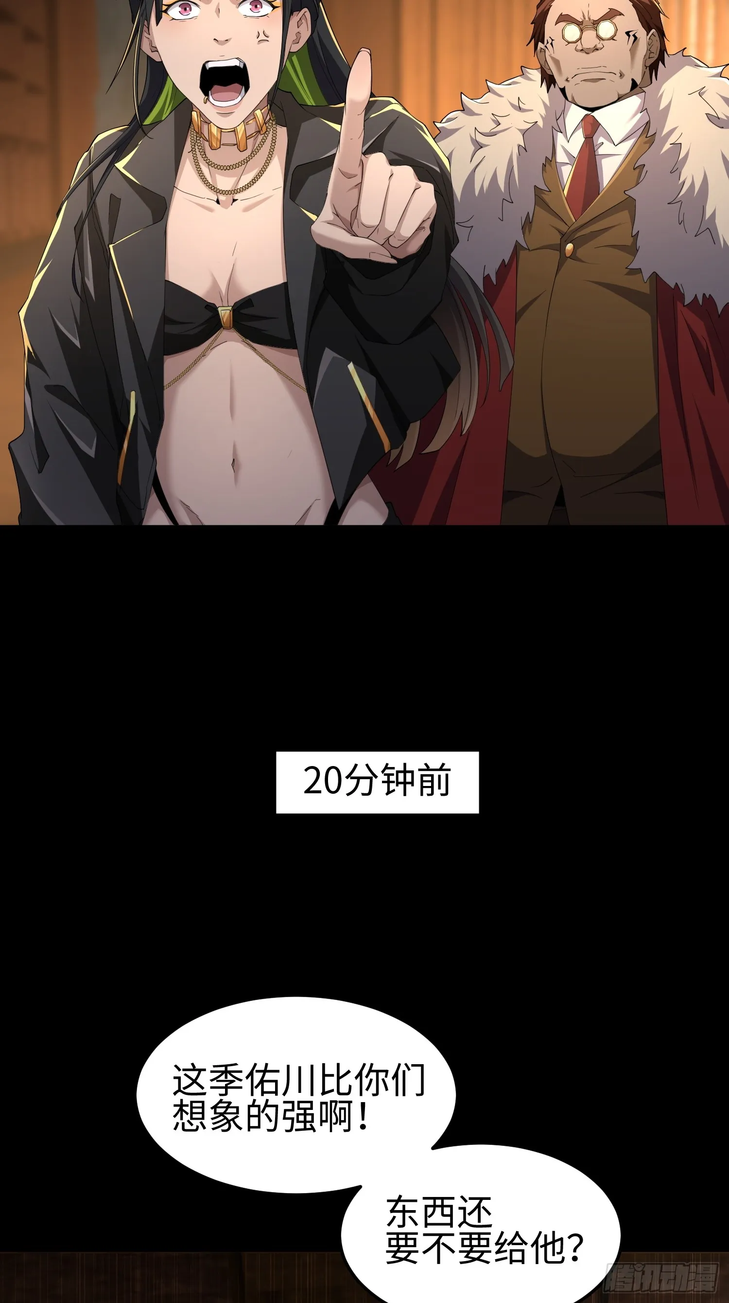 第五十二话 潜入13