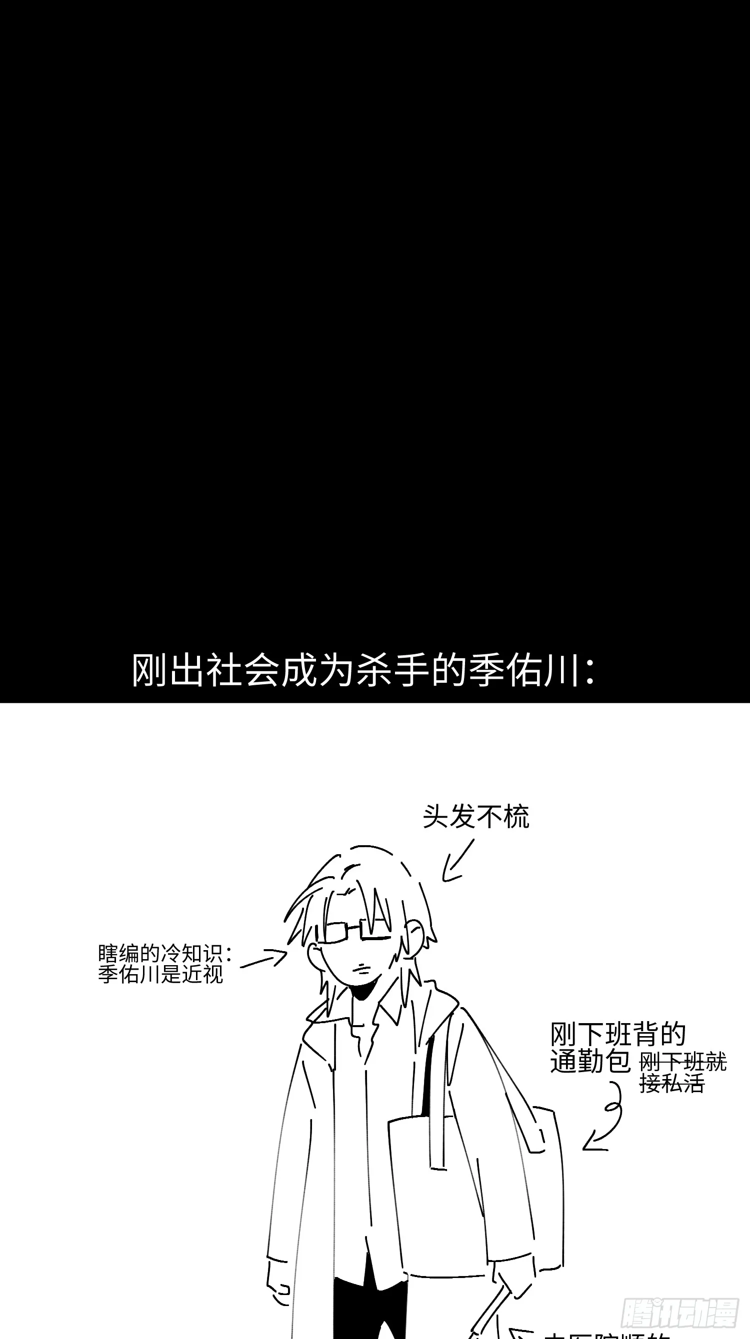 第四十八话 大哥哥~你好臭啊~44